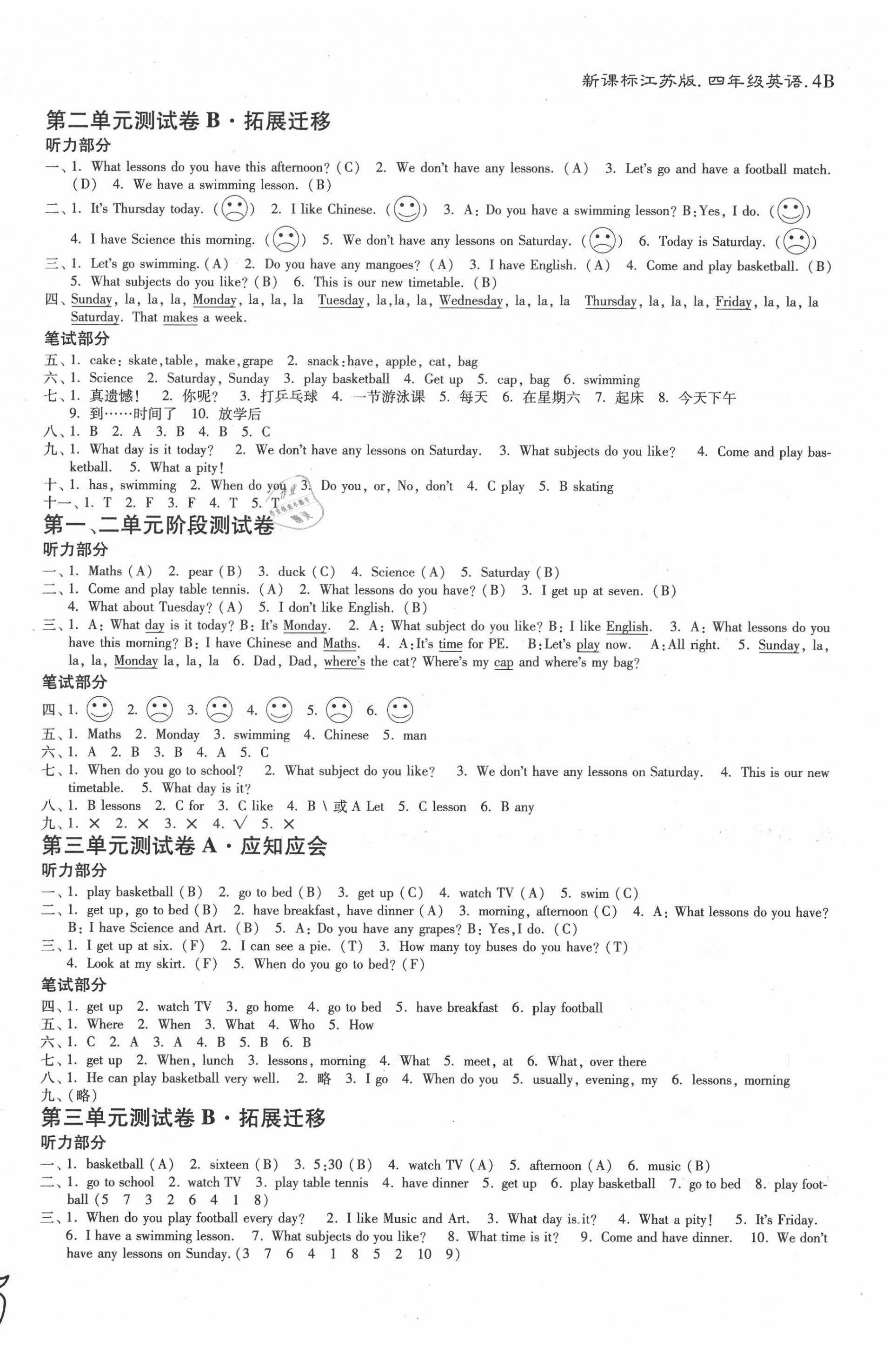 2020年江苏密卷四年级英语下册译林版 第2页