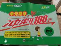 2020年黃岡海淀大考卷單元期末沖刺100分三年級(jí)數(shù)學(xué)下冊(cè)人教版