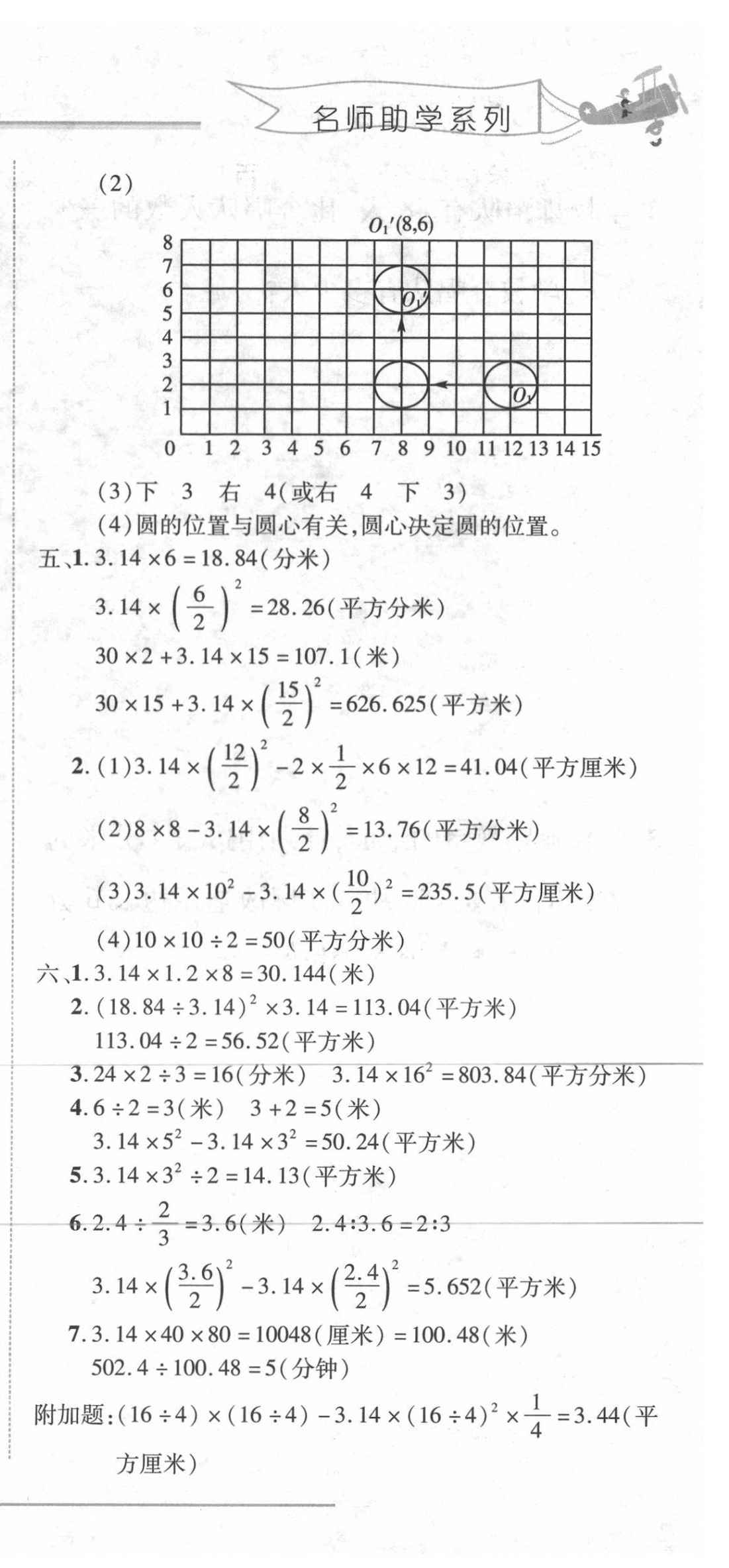 2020年细解巧练五年级数学下册青岛版五四制 第3页