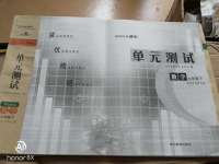 2020年單元測試九年級數(shù)學下冊北師大版四川教育出版社