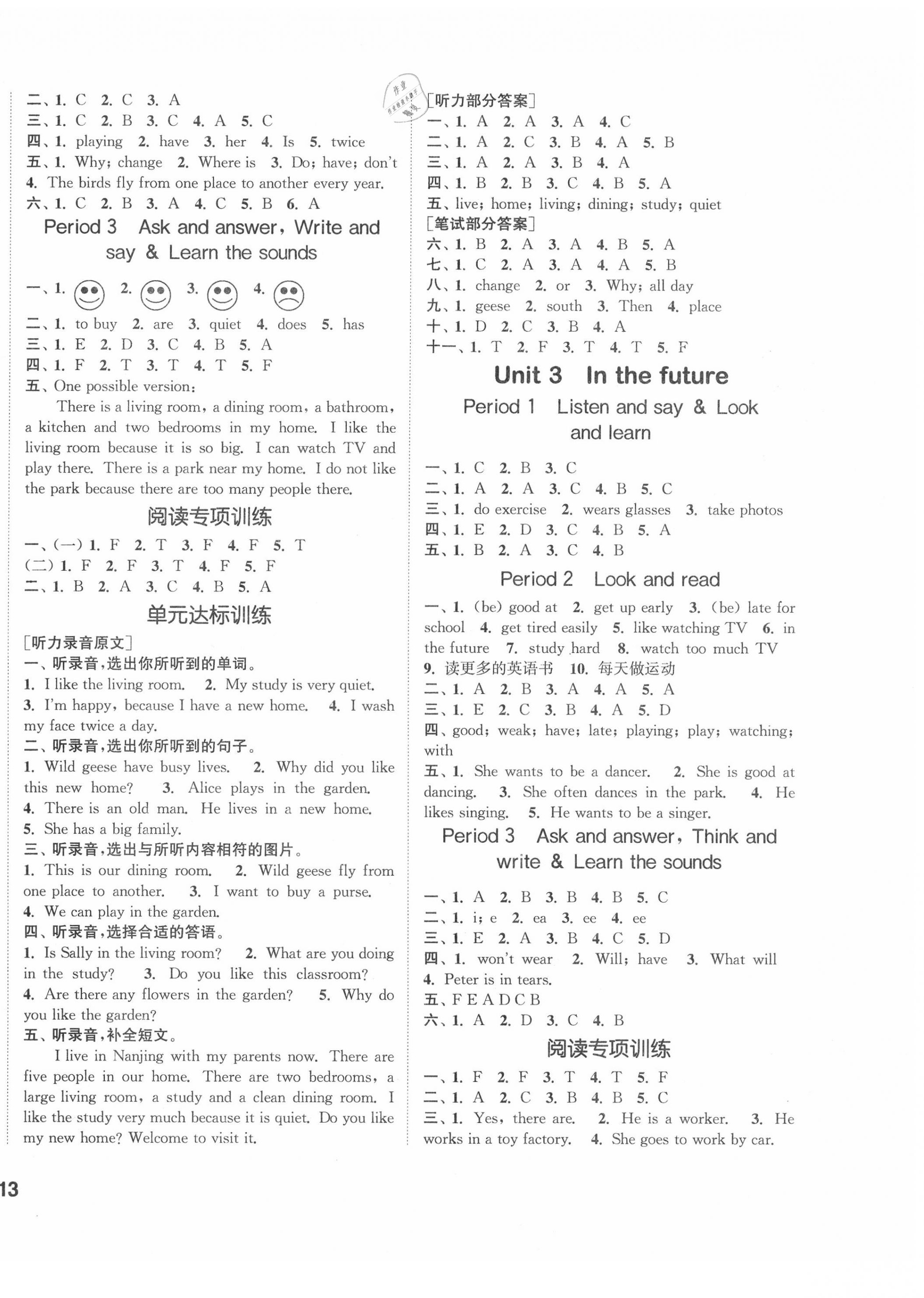 2020年通城学典课时作业本五年级英语下册沪教牛津版 参考答案第2页