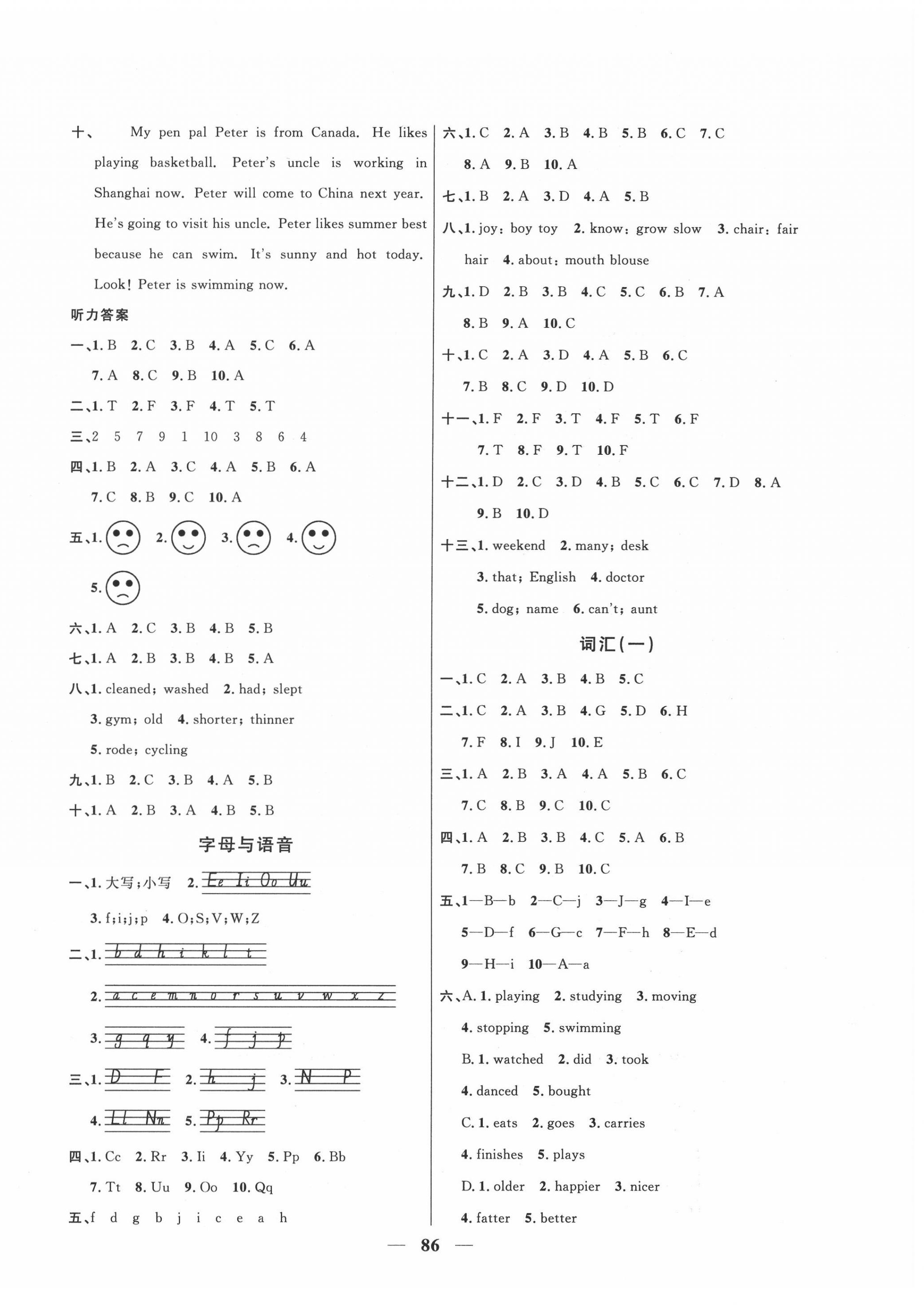 2020年小學畢業升學復習專項卷和真題卷英語臺州專版 第2頁