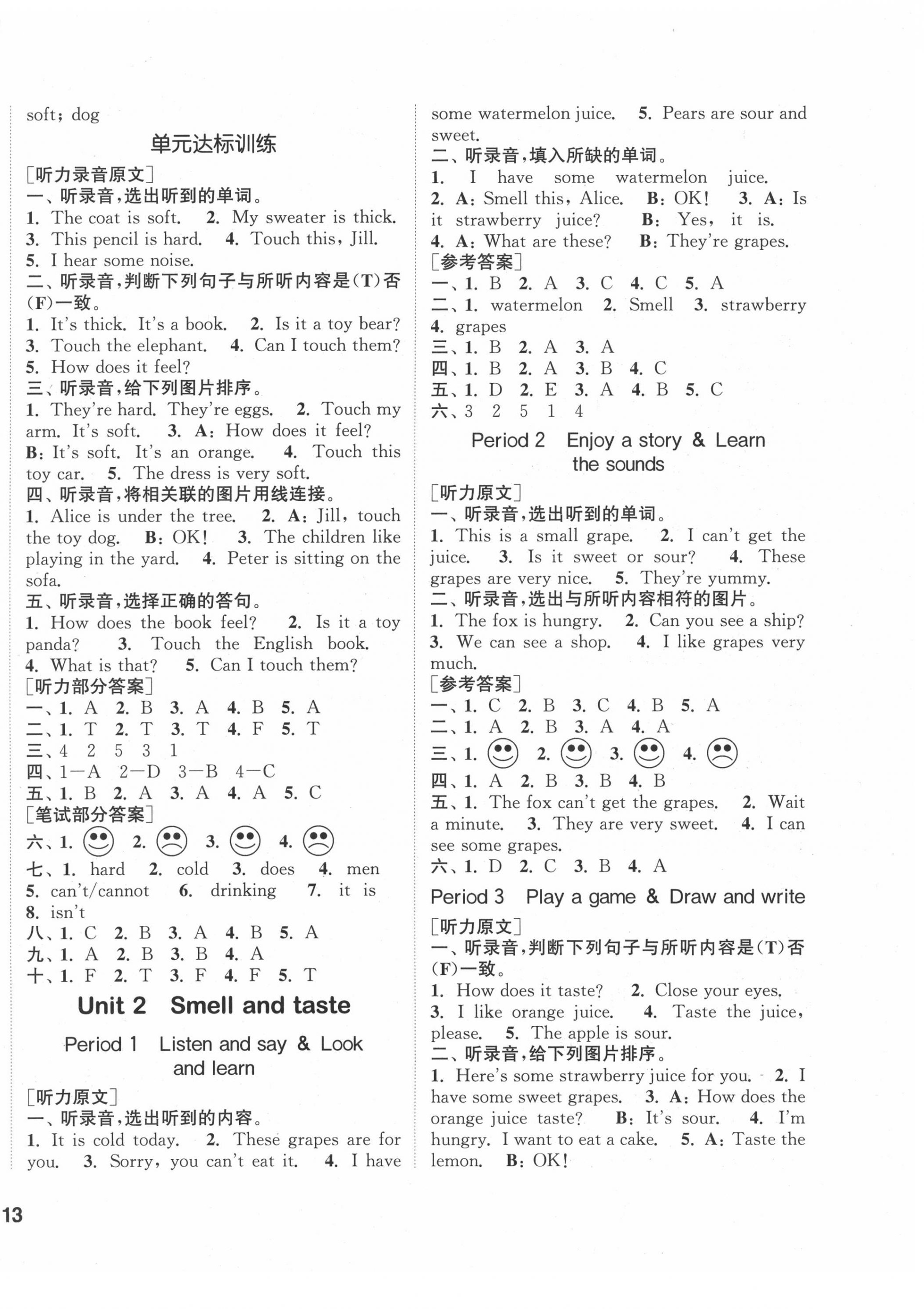 2020年通城學(xué)典課時作業(yè)本四年級英語下冊滬教牛津版 參考答案第2頁