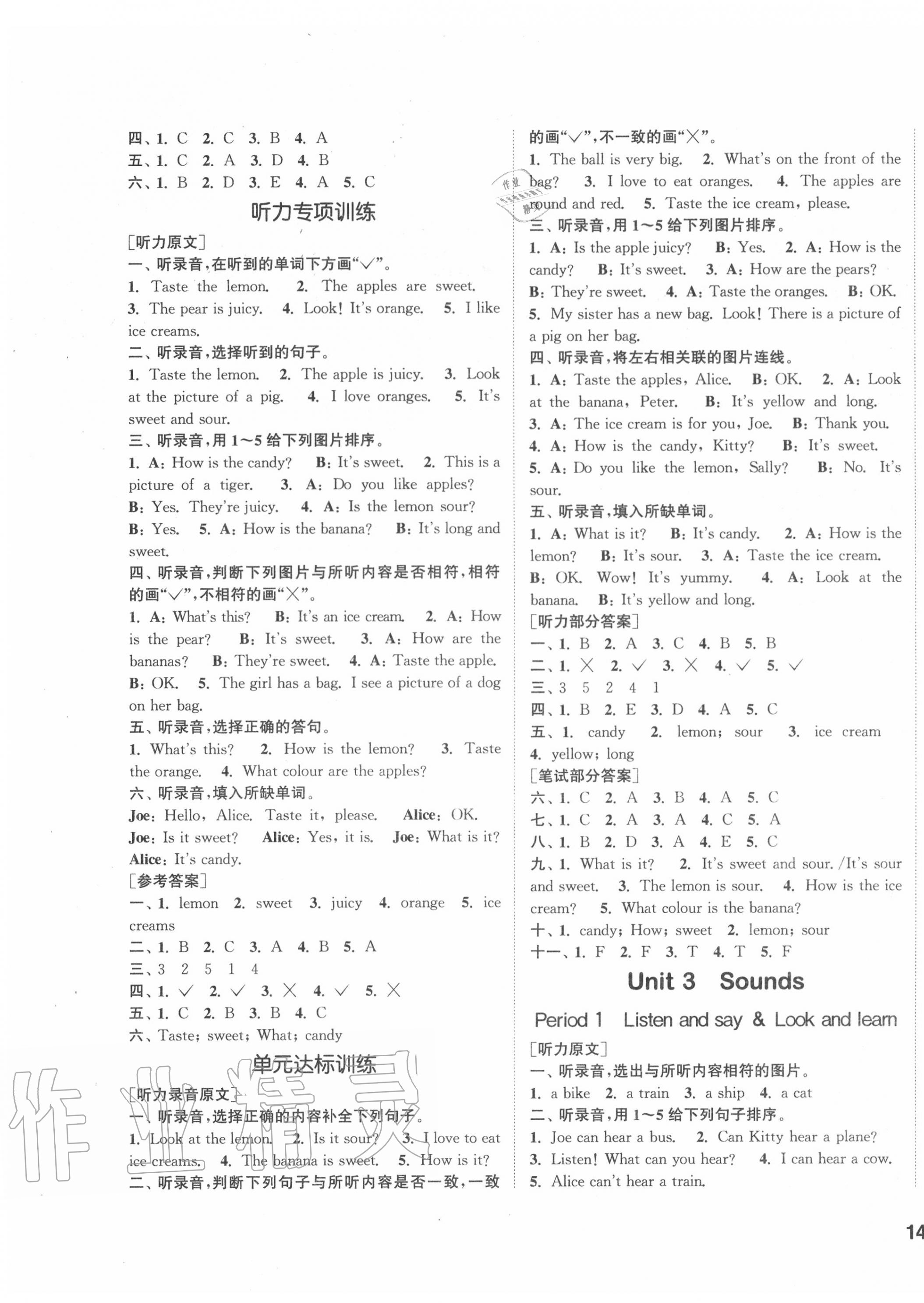 2020年通城學(xué)典課時(shí)作業(yè)本三年級(jí)英語(yǔ)下冊(cè)滬教牛津版 參考答案第3頁(yè)