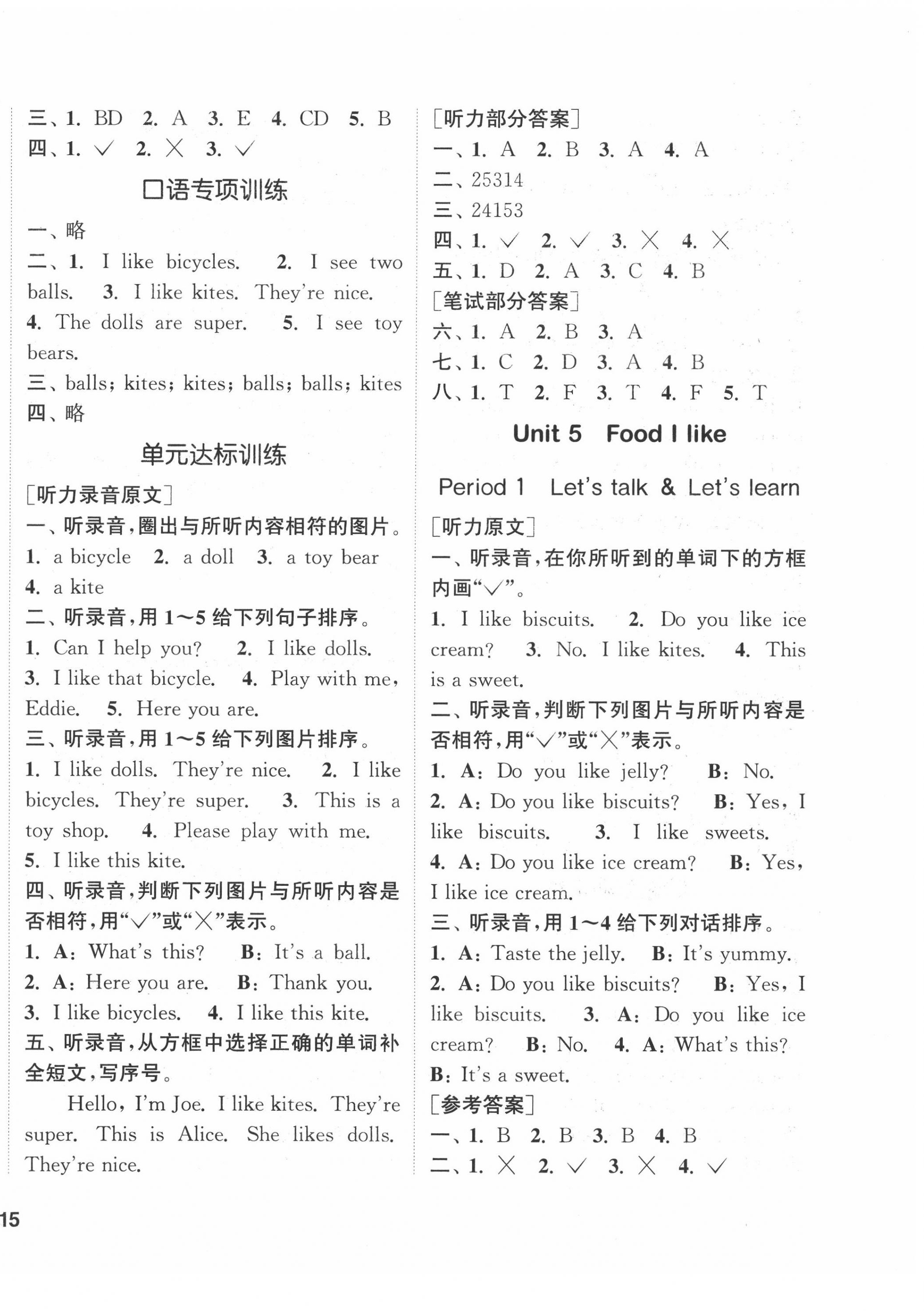 2020年通城学典课时作业本一年级英语下册沪教牛津版 参考答案第6页