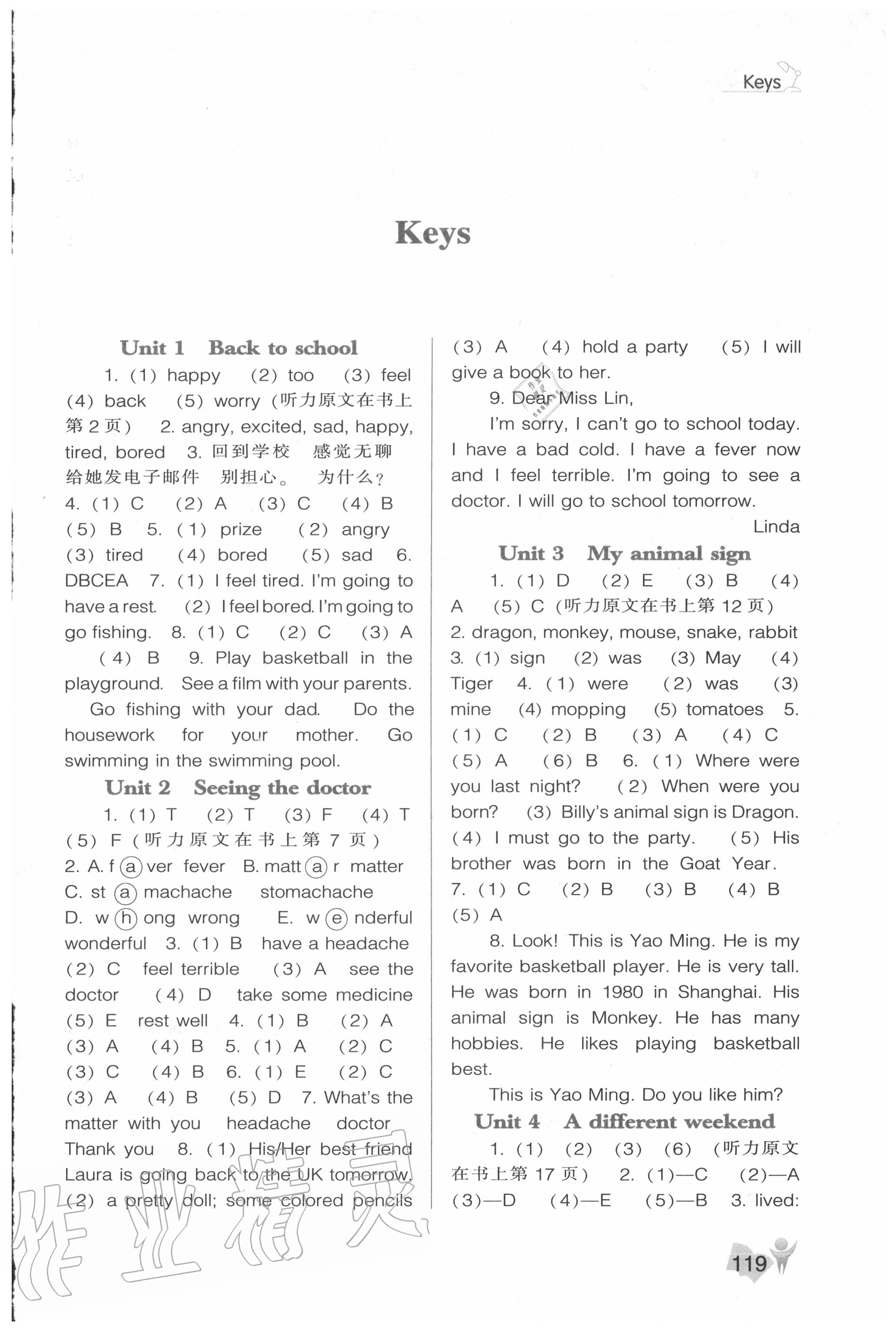 2020年新課程能力培養(yǎng)六年級(jí)英語(yǔ)下冊(cè)遼師大版三起 第1頁(yè)