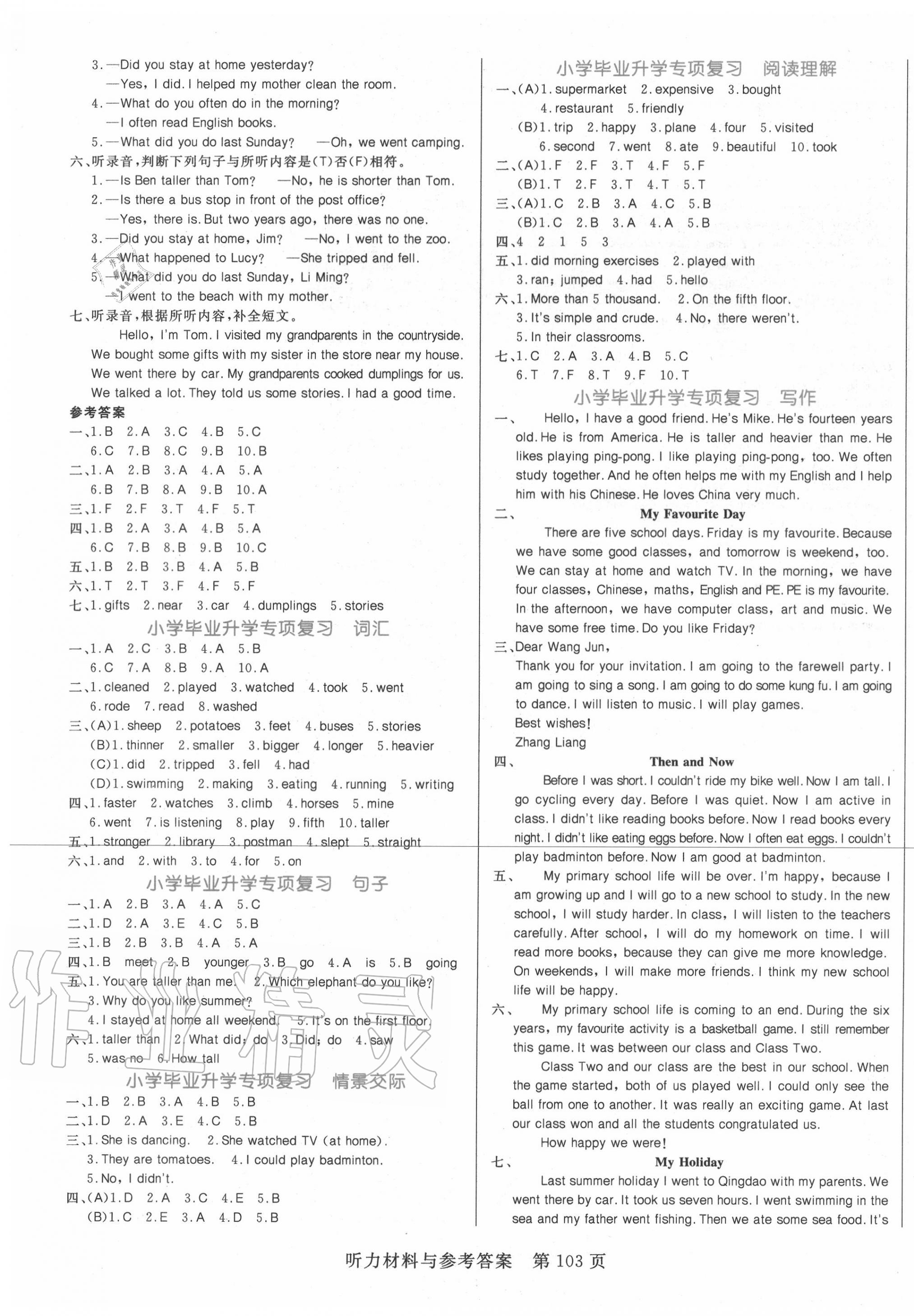 2020年黃岡名師天天練六年級(jí)英語(yǔ)下冊(cè)人教PEP版三起點(diǎn)廣東專版 參考答案第3頁(yè)