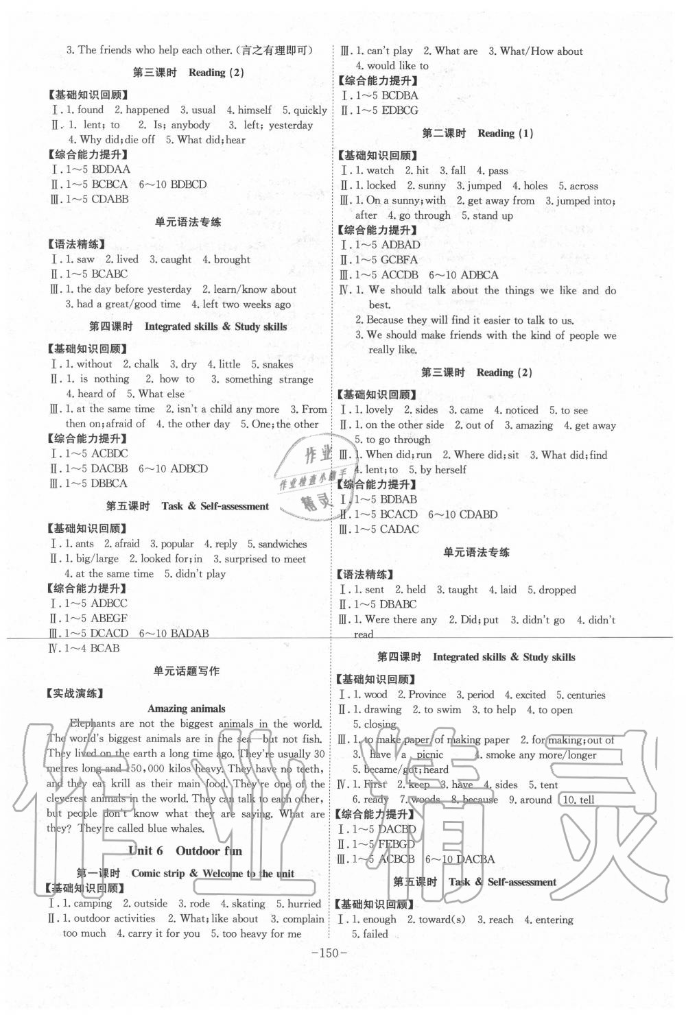 2020年課時A計劃七年級英語下冊譯林版 第2頁