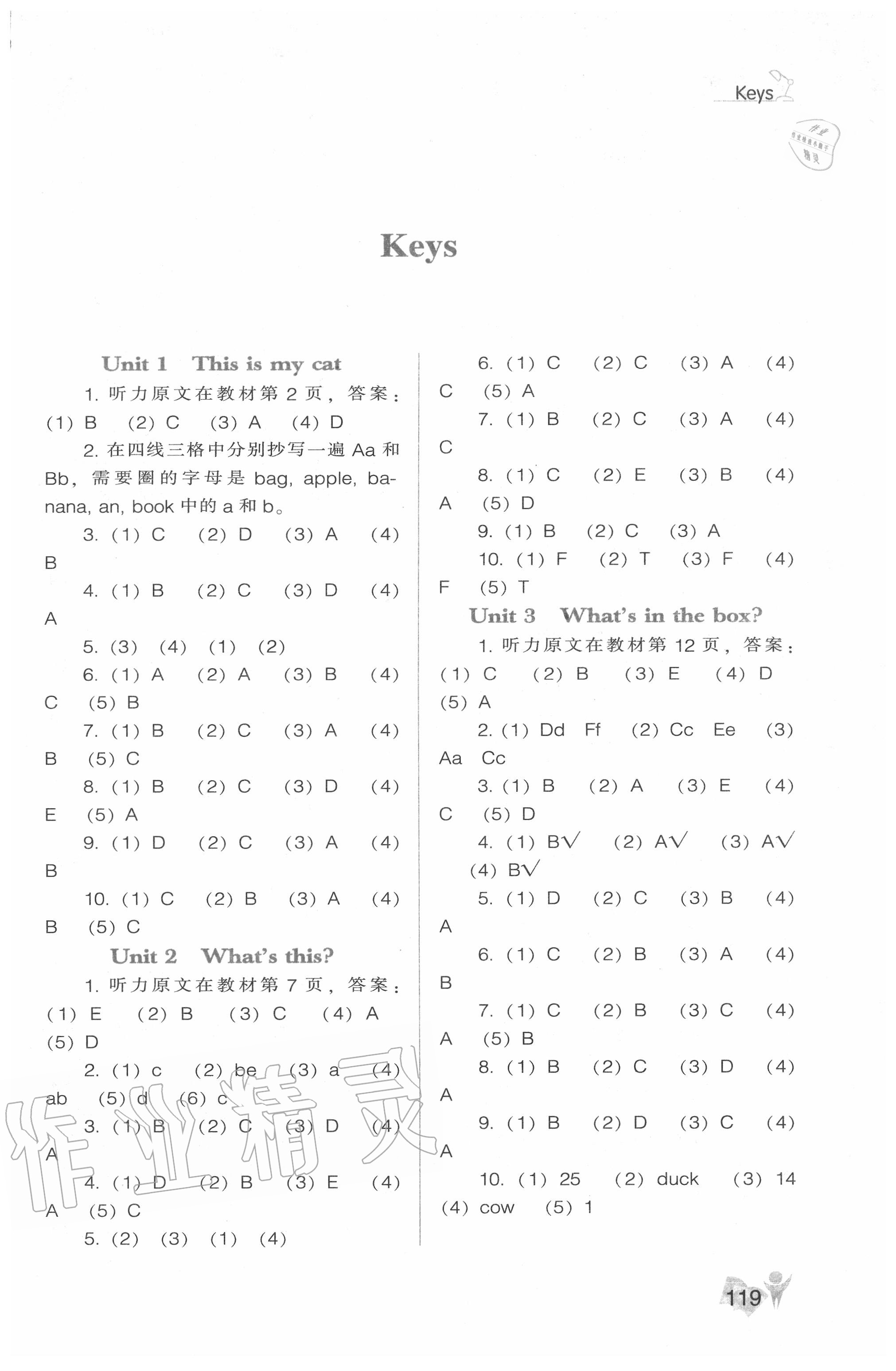 2020年新課程能力培養(yǎng)三年級(jí)英語下冊(cè)遼師大版三起 第1頁