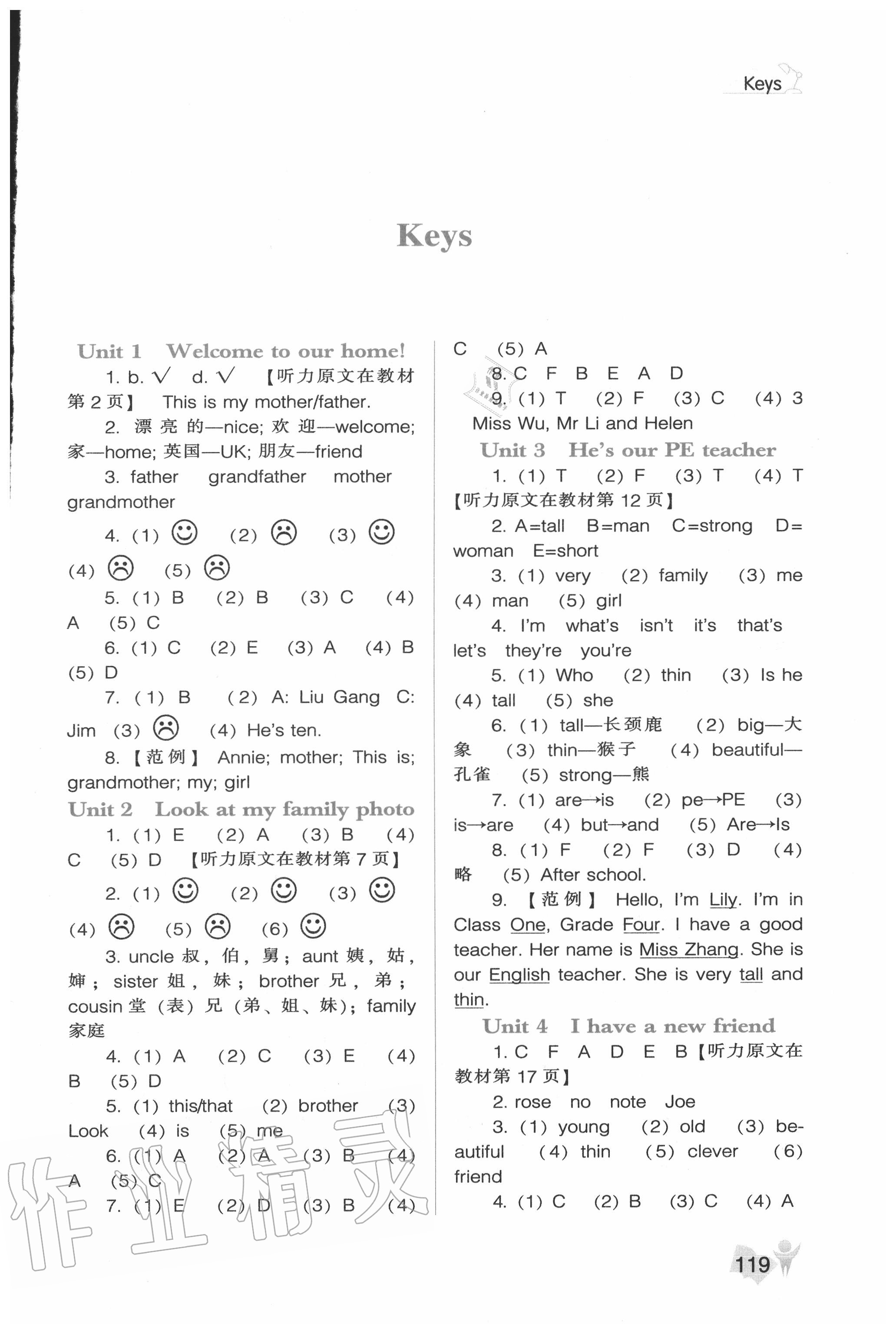 2020年新課程能力培養(yǎng)四年級英語下冊遼師大版三起 第1頁