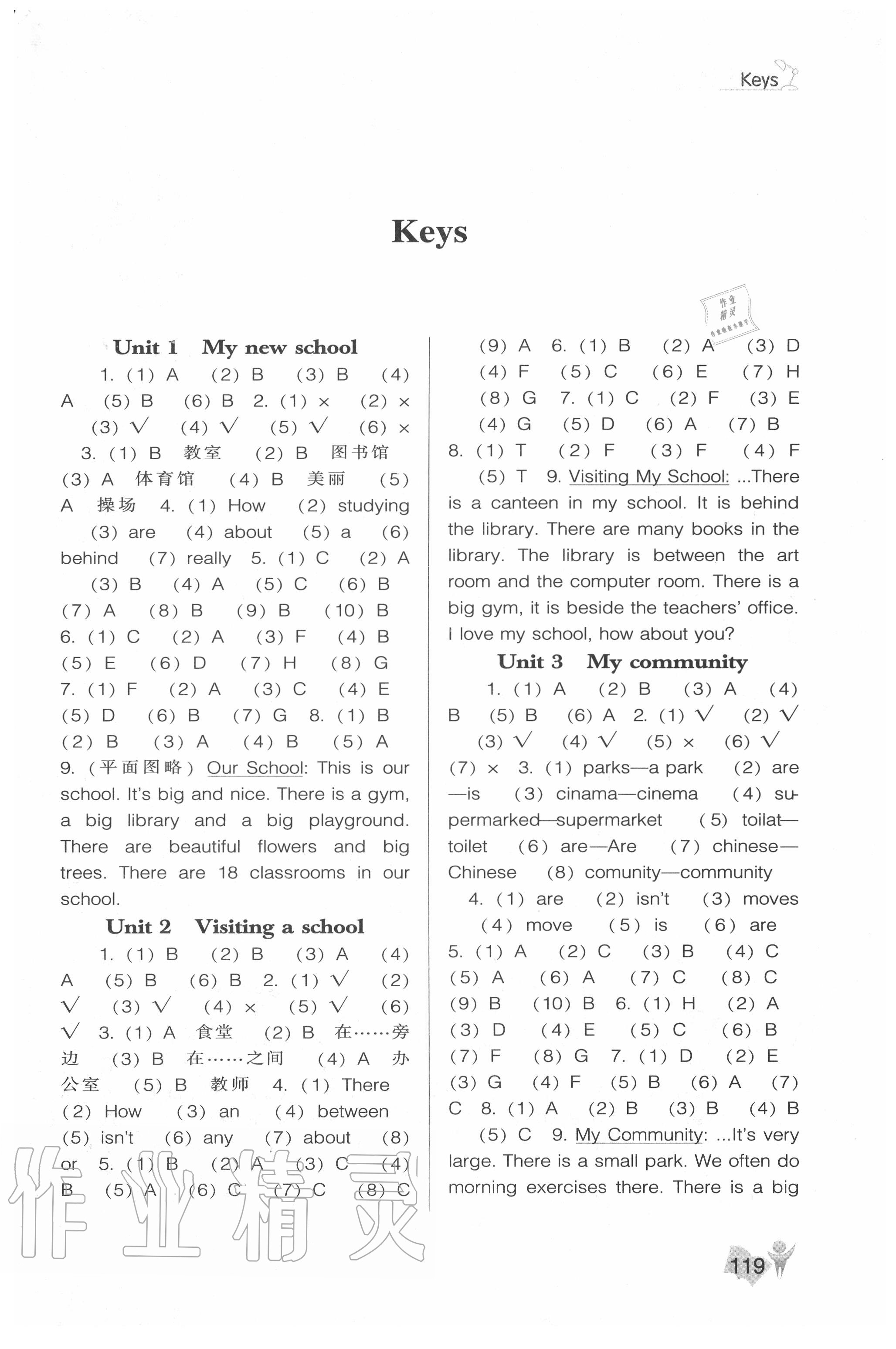 2020年新課程能力培養(yǎng)五年級英語下冊遼師大版三起 第1頁