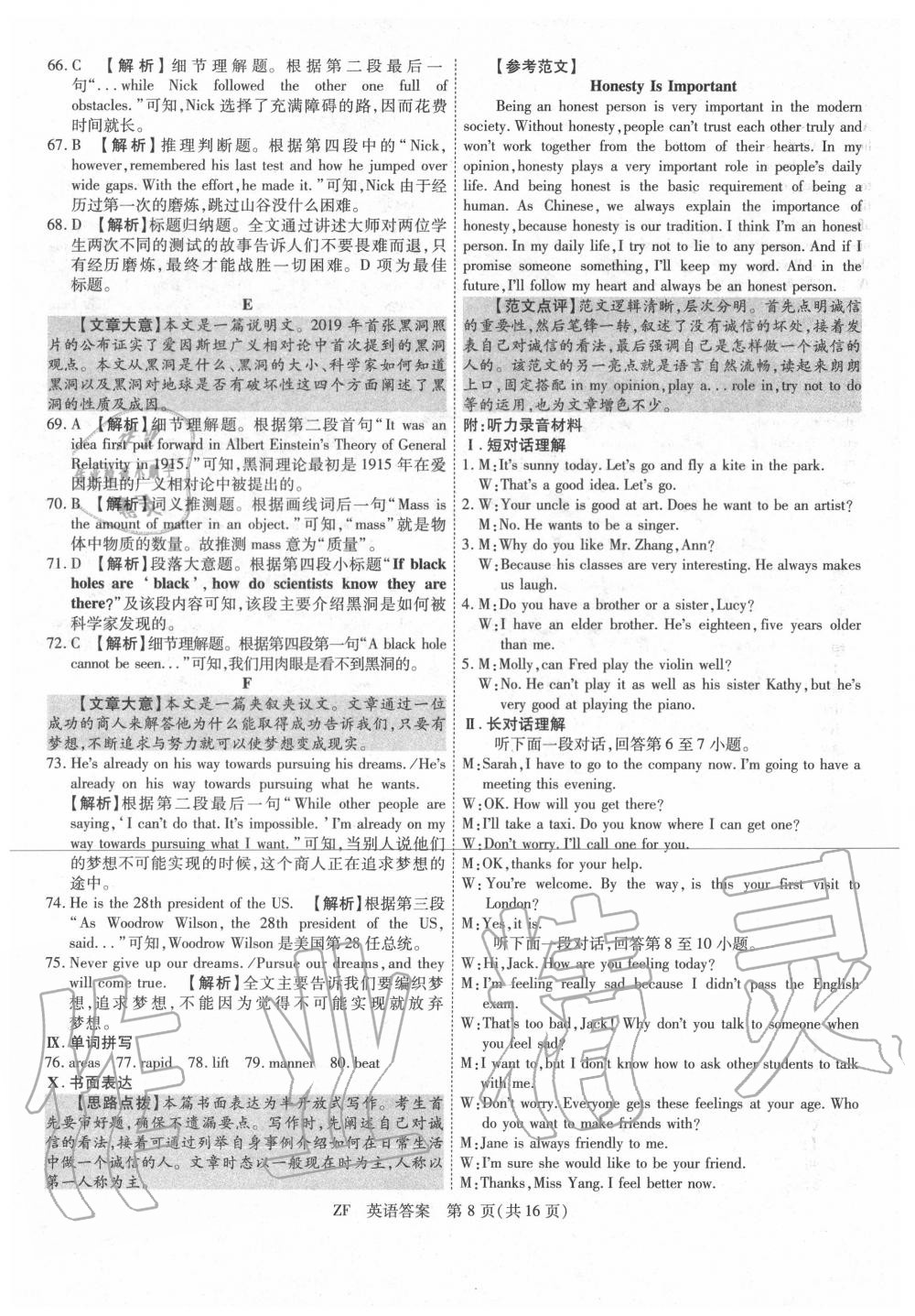 2020年木牍教育抓分卷英语安徽专版&nbsp;第8页