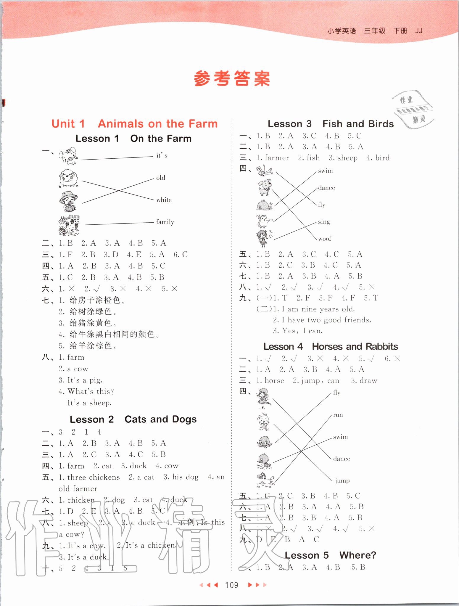 2020年53天天練三年級英語下冊冀教版 第1頁