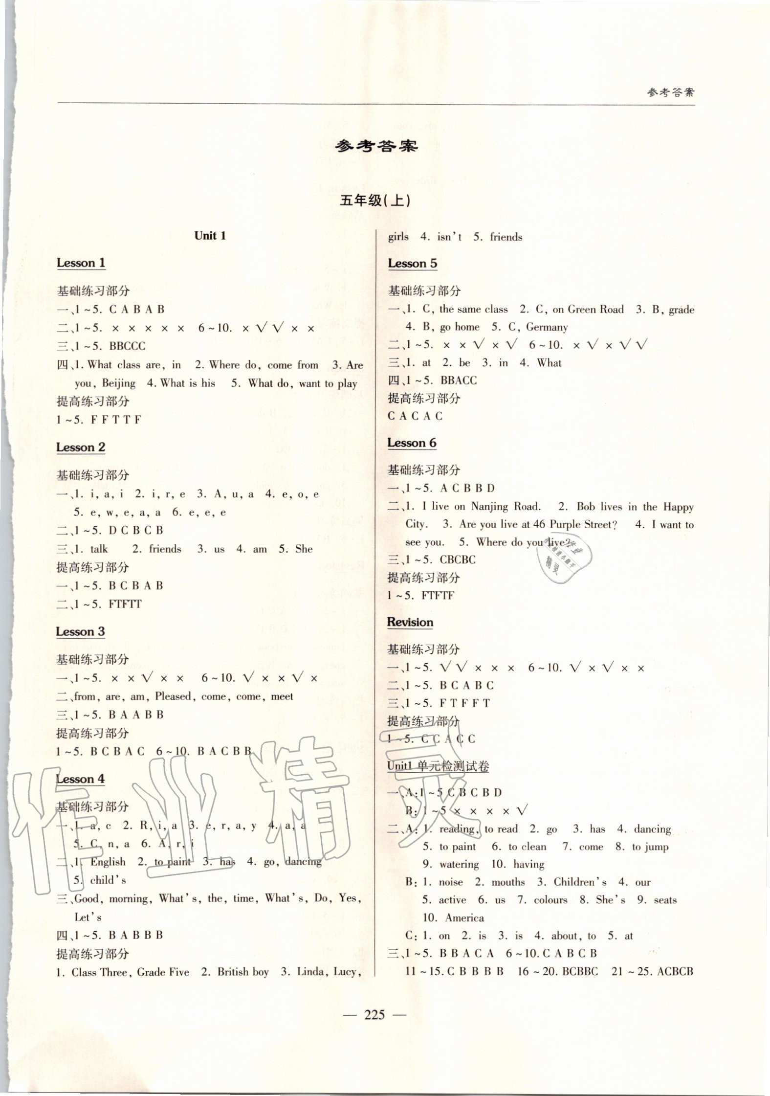 2020年飛躍英語綜合訓練 第1頁