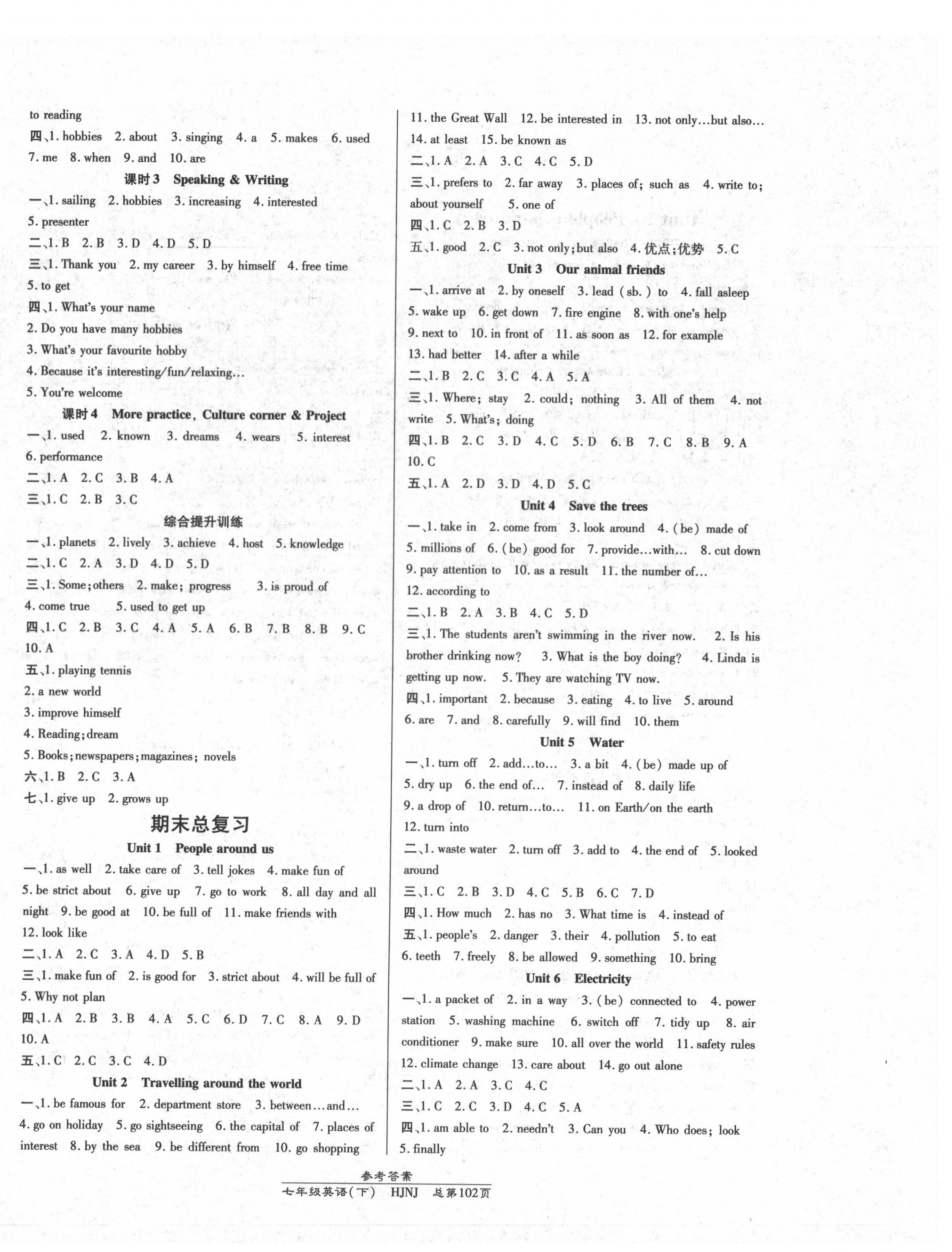 2020年高效課時通10分鐘掌控課堂七年級英語下冊滬教牛津版 第4頁