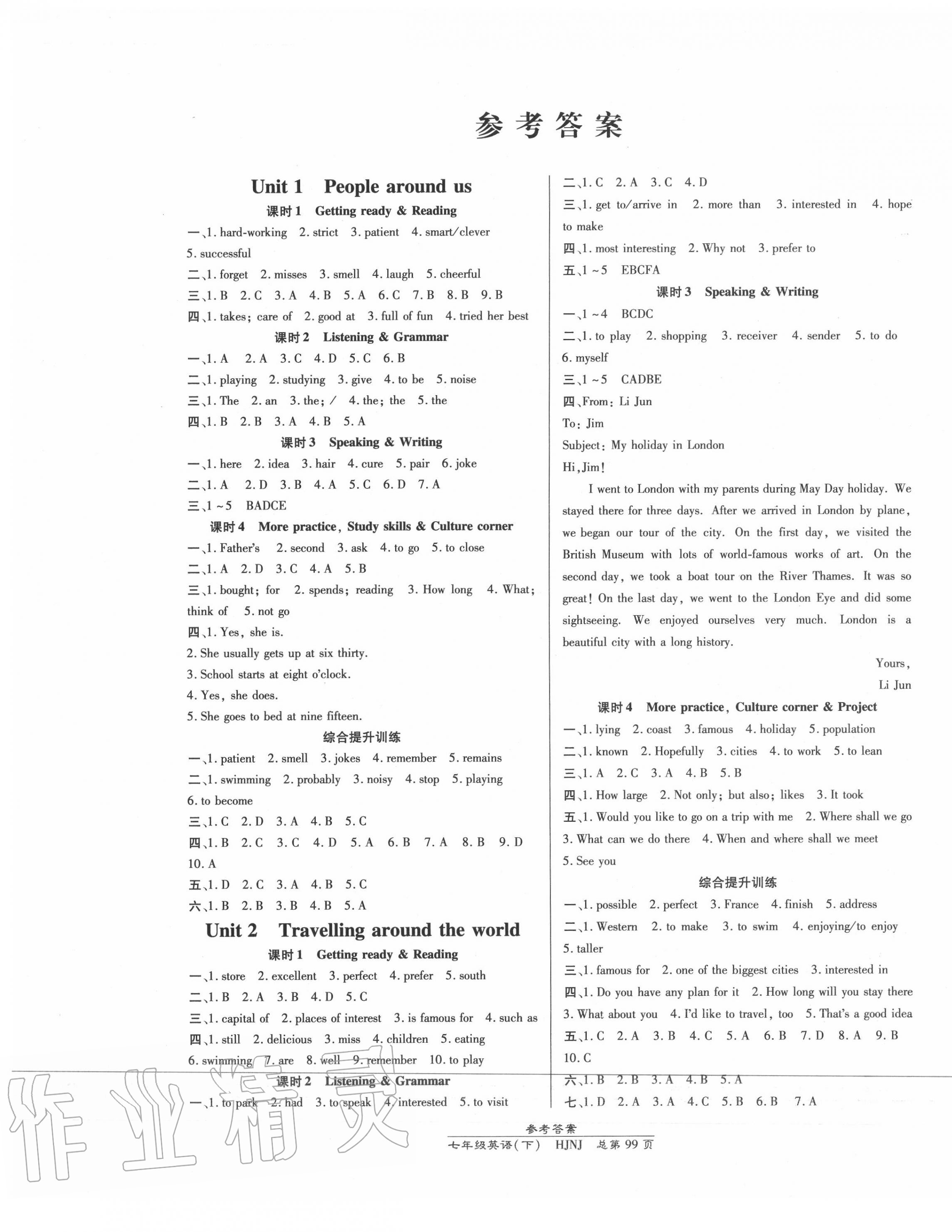 2020年高效課時(shí)通10分鐘掌控課堂七年級(jí)英語下冊(cè)滬教牛津版 第1頁