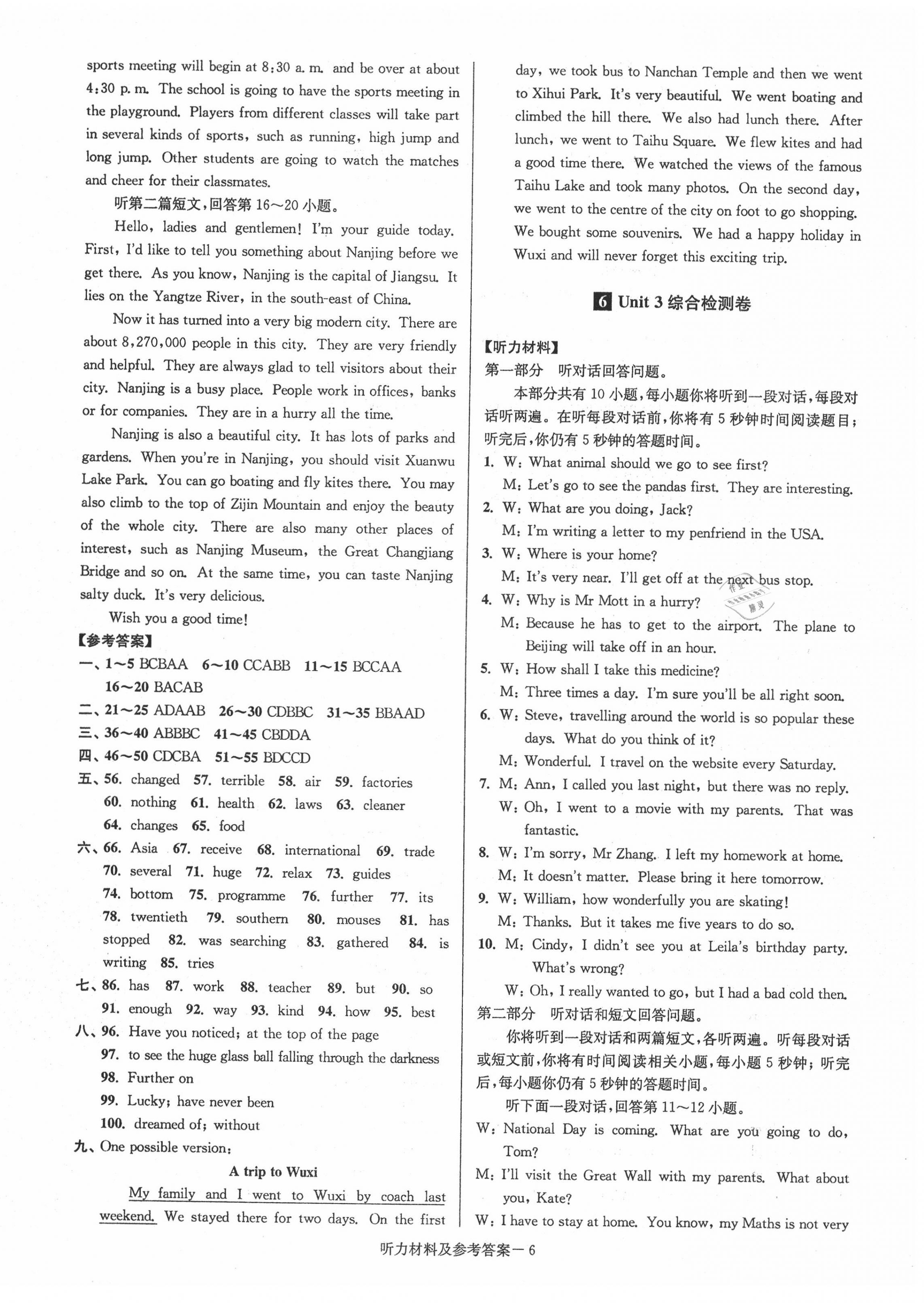 2020年搶先起跑大試卷八年級英語下冊江蘇版 參考答案第6頁