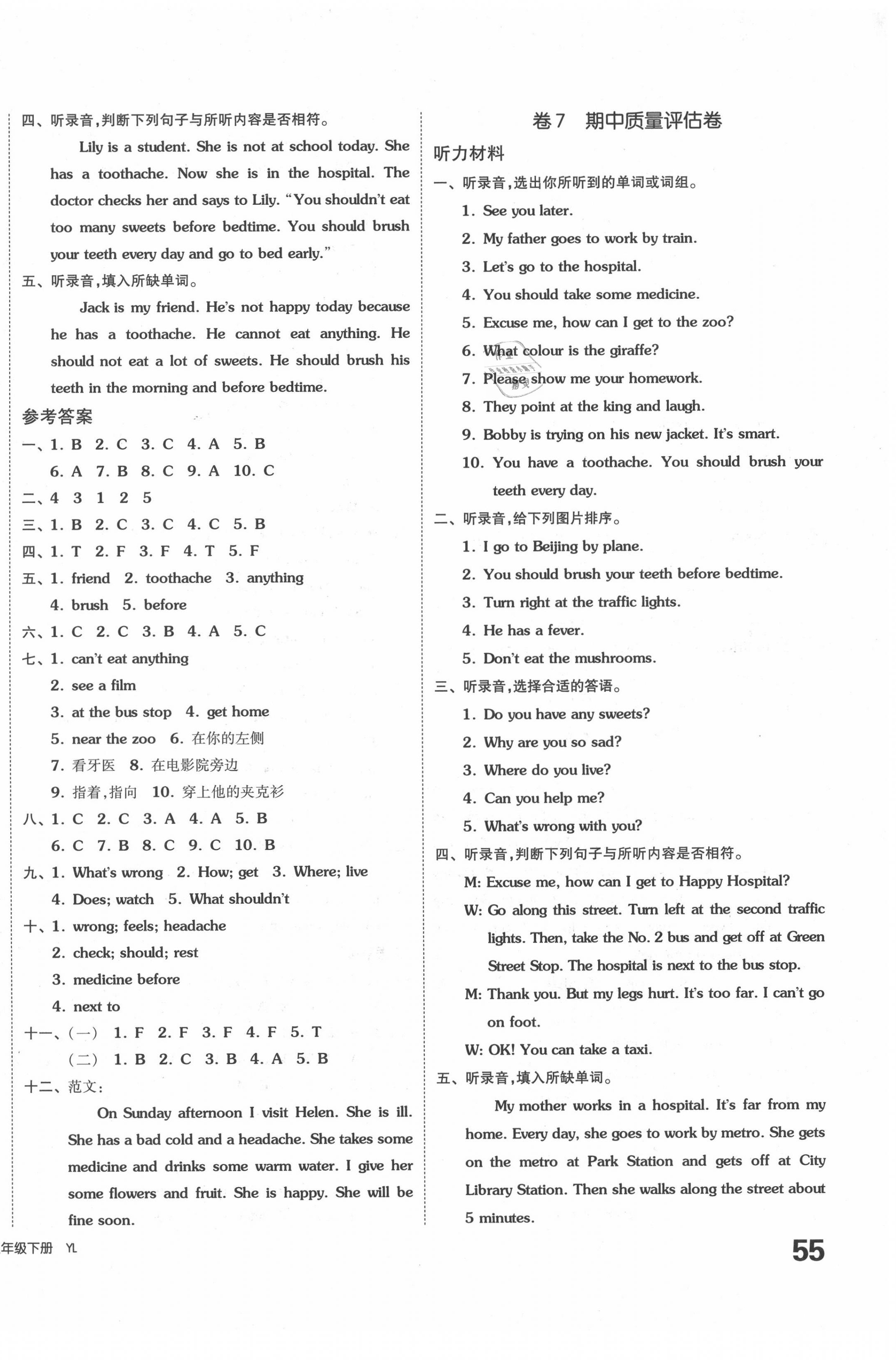 2020年同步跟蹤期末沖刺小學全程同步學習高效測評卷五年級英語下冊譯林版 第6頁