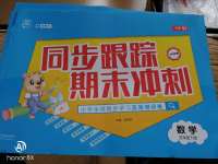 2020年同步跟蹤期末沖刺小學(xué)全程同步學(xué)習(xí)高效測評卷五年級數(shù)學(xué)下冊蘇教版