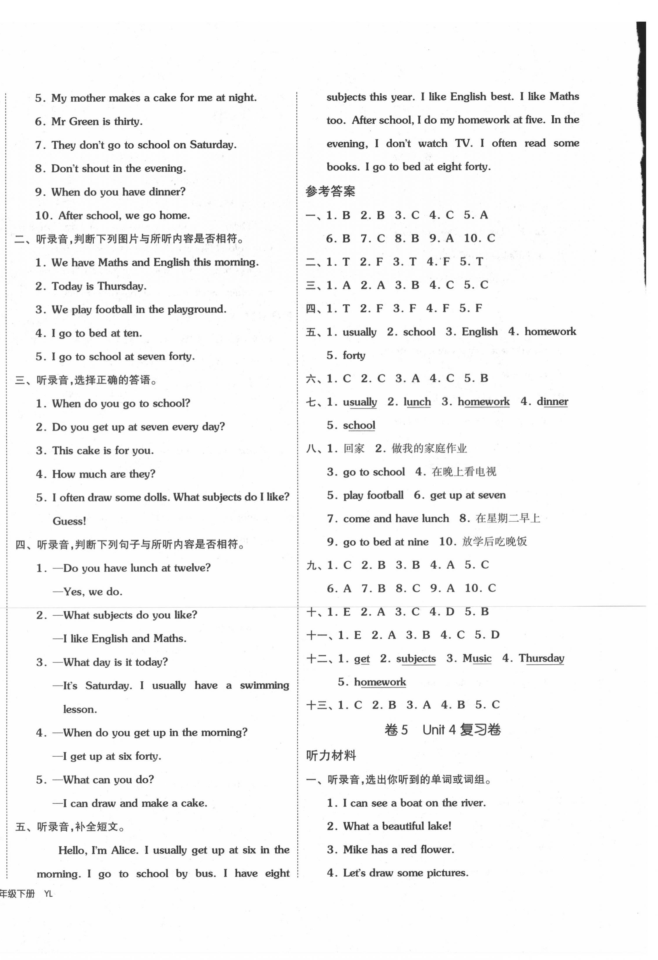 2020年同步跟蹤期末沖刺小學(xué)全程同步學(xué)習(xí)高效測(cè)評(píng)卷四年級(jí)英語(yǔ)下冊(cè)譯林版 第4頁(yè)