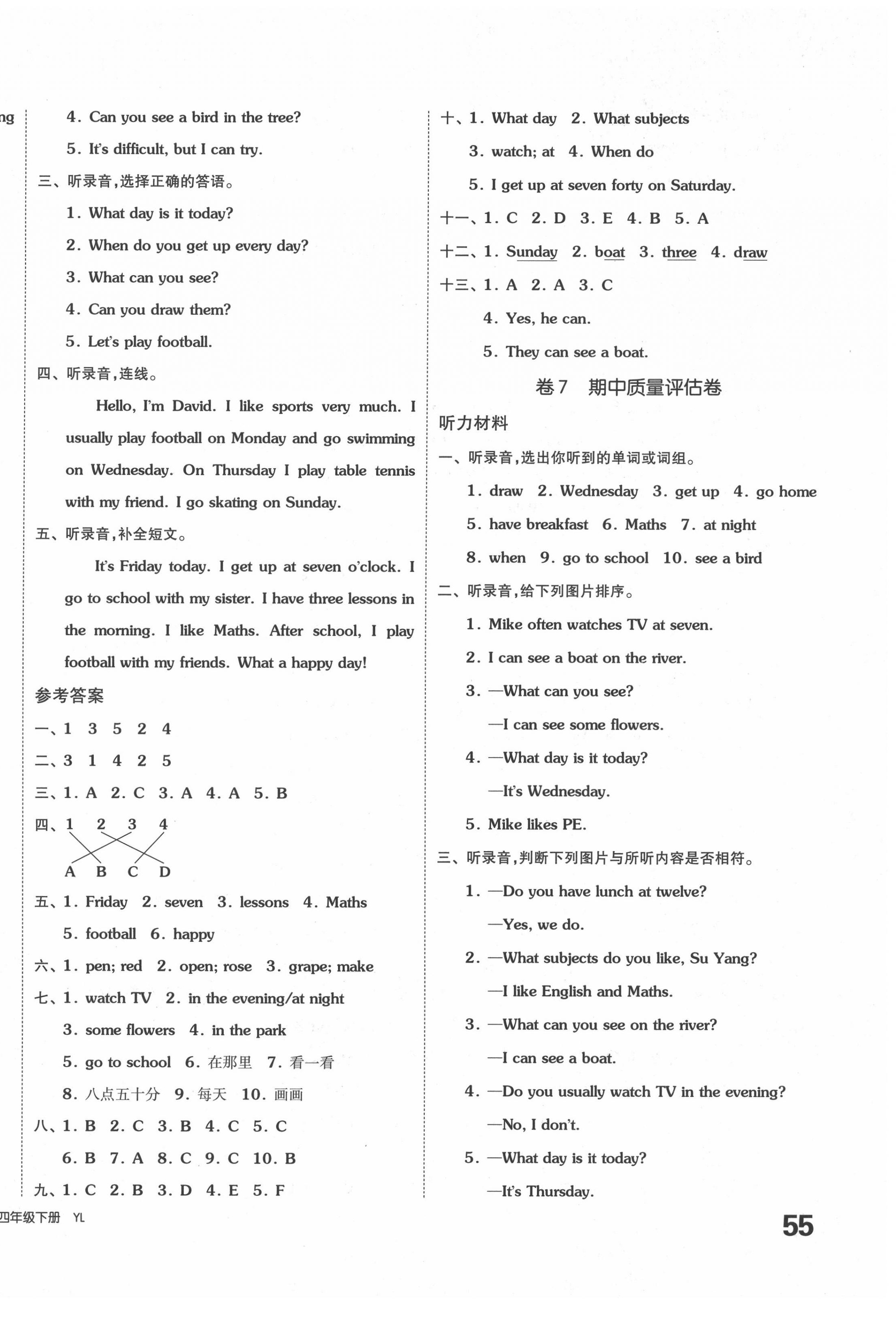 2020年同步跟蹤期末沖刺小學(xué)全程同步學(xué)習(xí)高效測評(píng)卷四年級(jí)英語下冊(cè)譯林版 第6頁