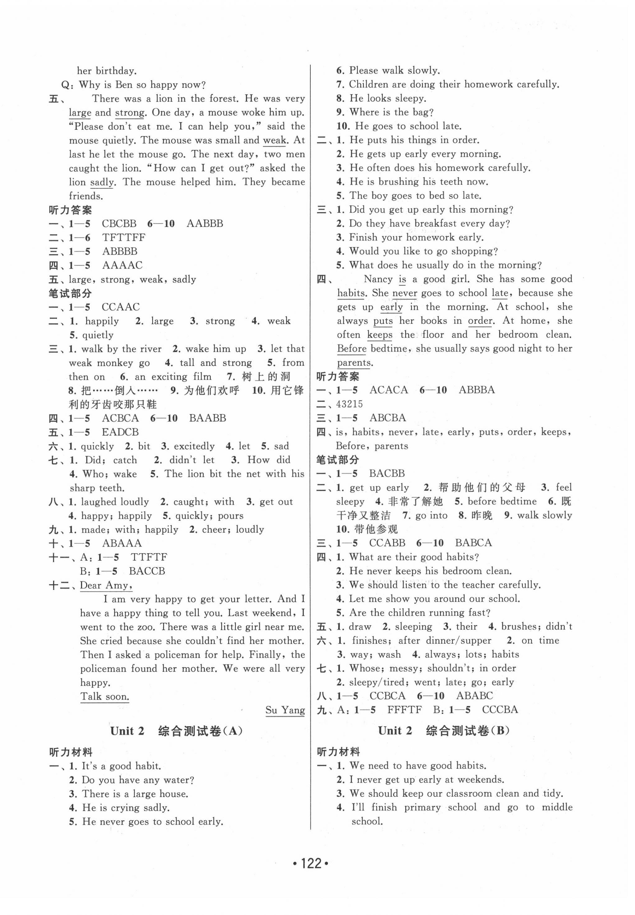 2020年成長空間大試卷六年級英語下冊江蘇版 第2頁