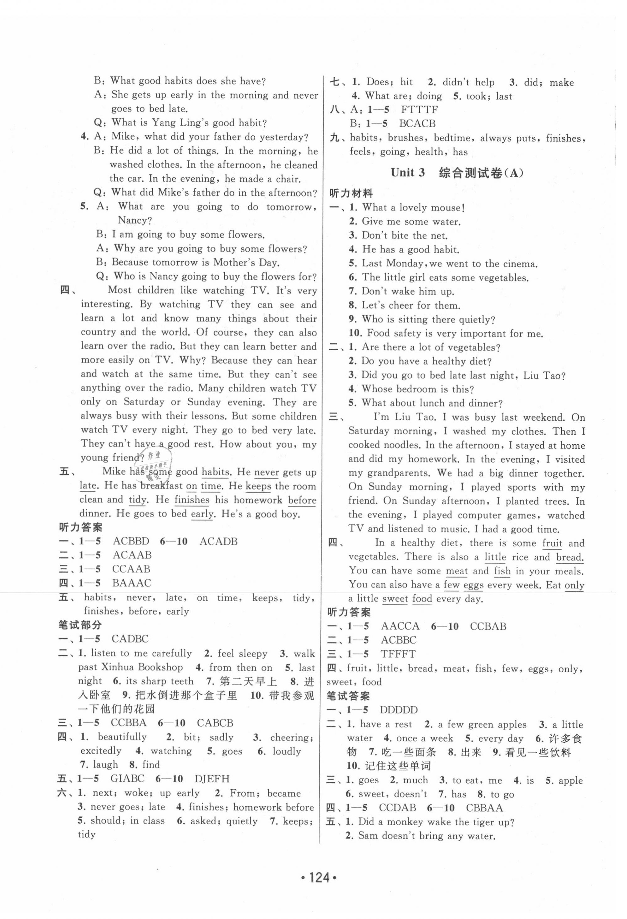 2020年成長(zhǎng)空間大試卷六年級(jí)英語(yǔ)下冊(cè)江蘇版 第4頁(yè)