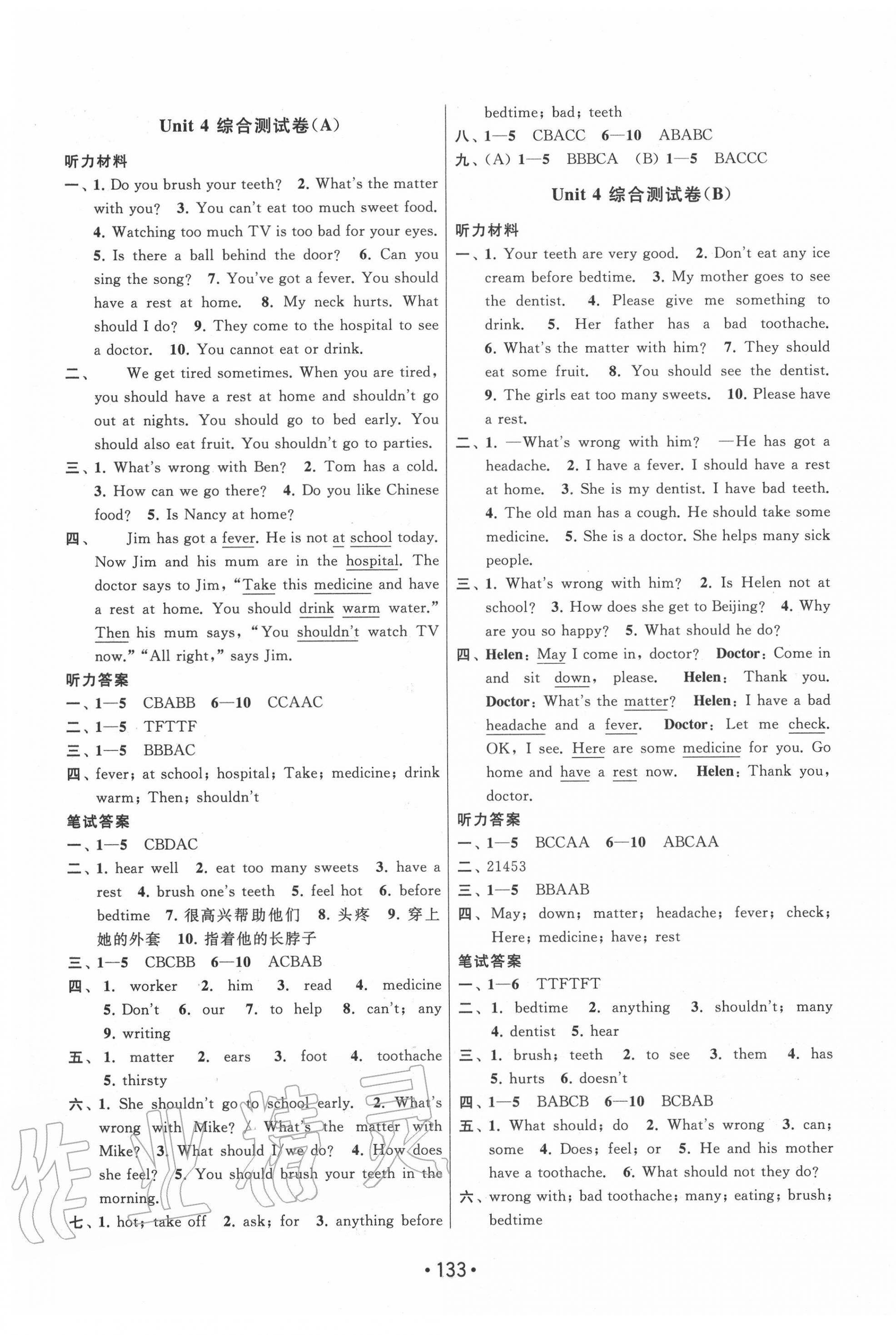 2020年成長空間大試卷五年級英語下冊江蘇版 第5頁