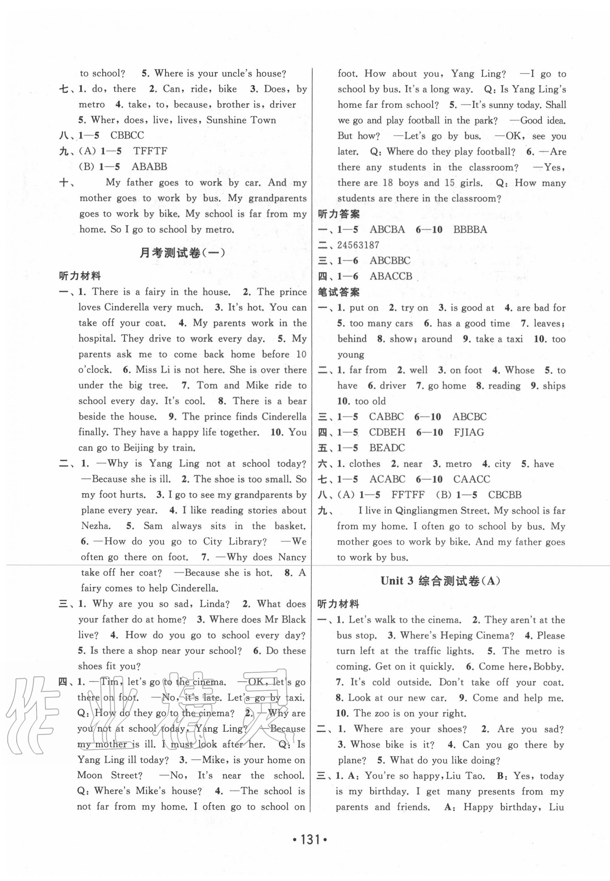 2020年成長空間大試卷五年級英語下冊江蘇版 第3頁