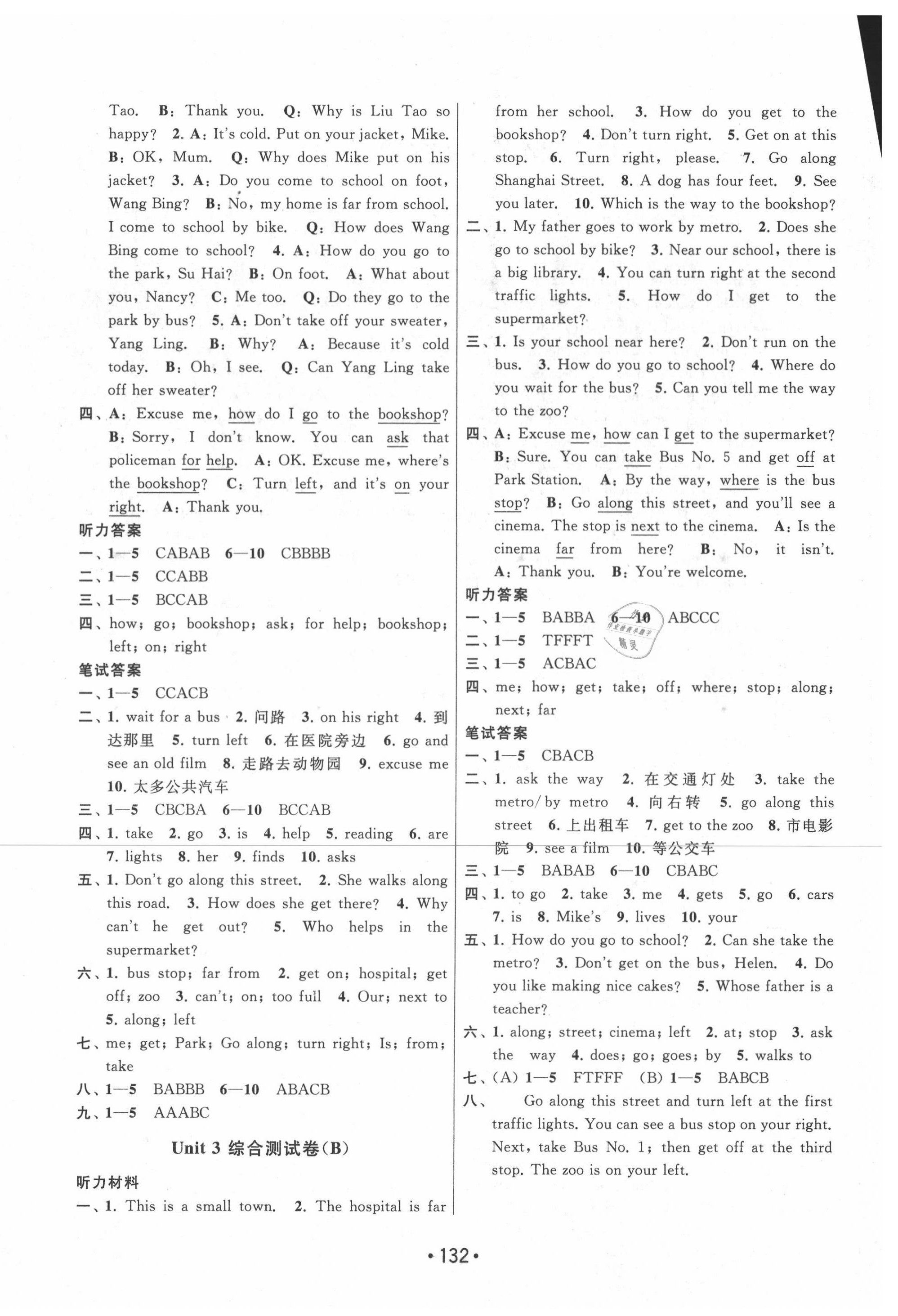 2020年成長(zhǎng)空間大試卷五年級(jí)英語下冊(cè)江蘇版 第4頁