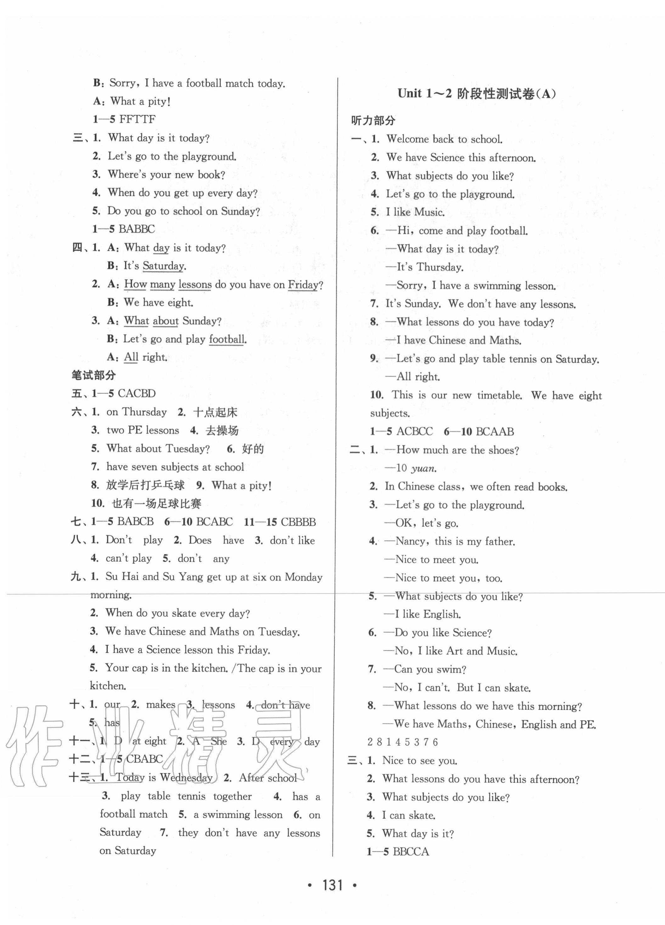 2020年成長空間大試卷四年級英語下冊江蘇版 第3頁