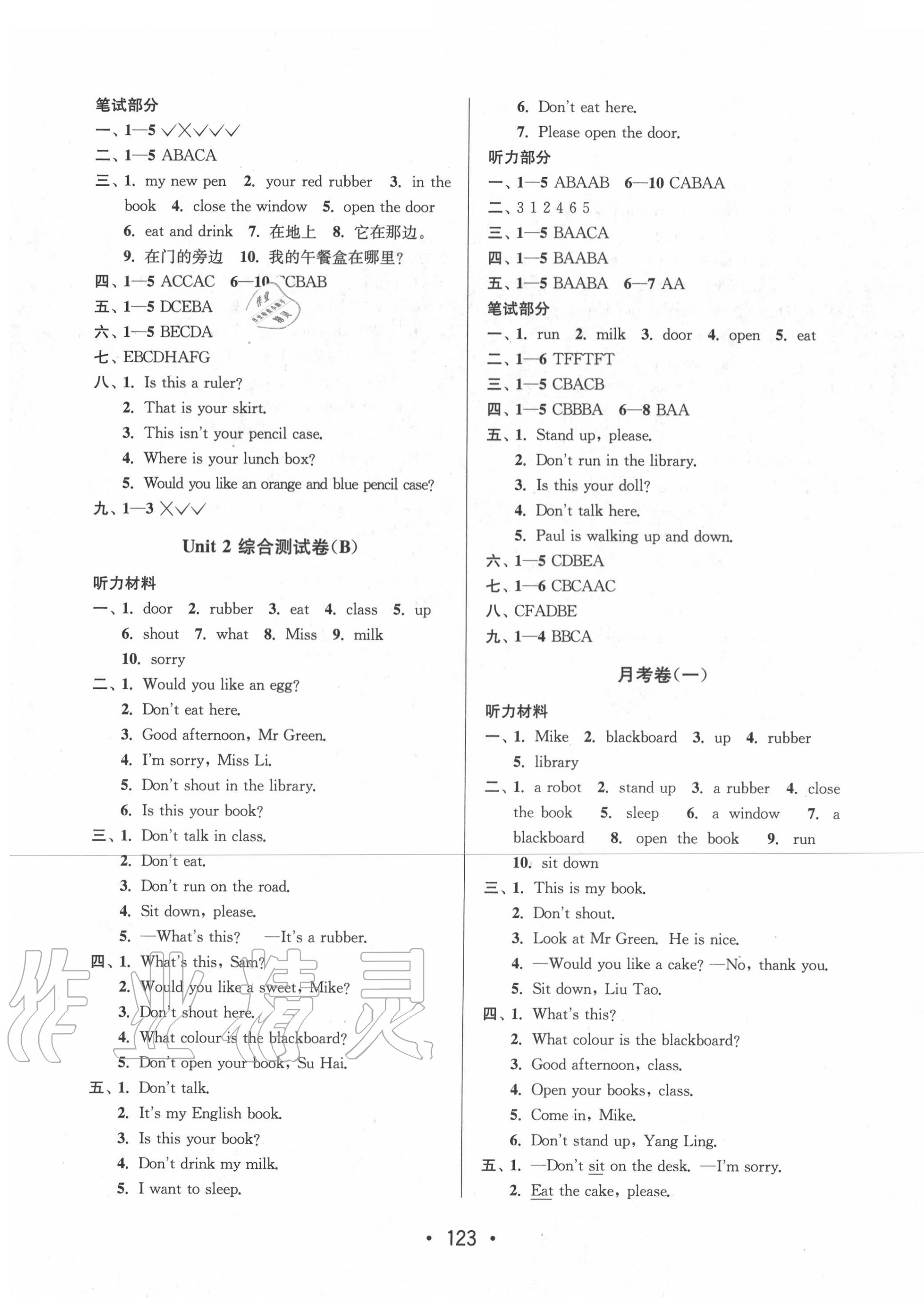 2020年成長(zhǎng)空間大試卷三年級(jí)英語(yǔ)下冊(cè)江蘇版 第3頁(yè)