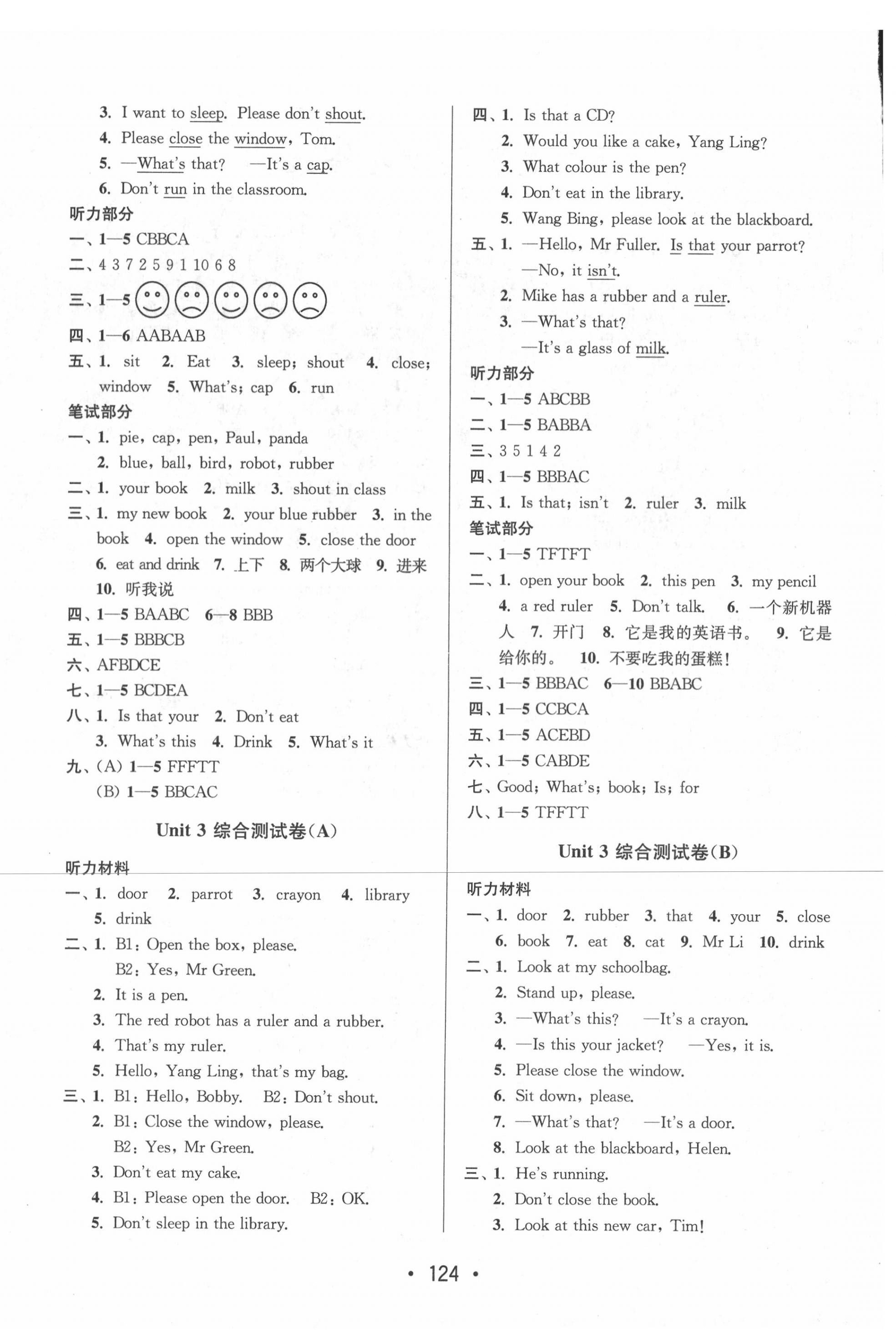 2020年成長(zhǎng)空間大試卷三年級(jí)英語(yǔ)下冊(cè)江蘇版 第4頁(yè)