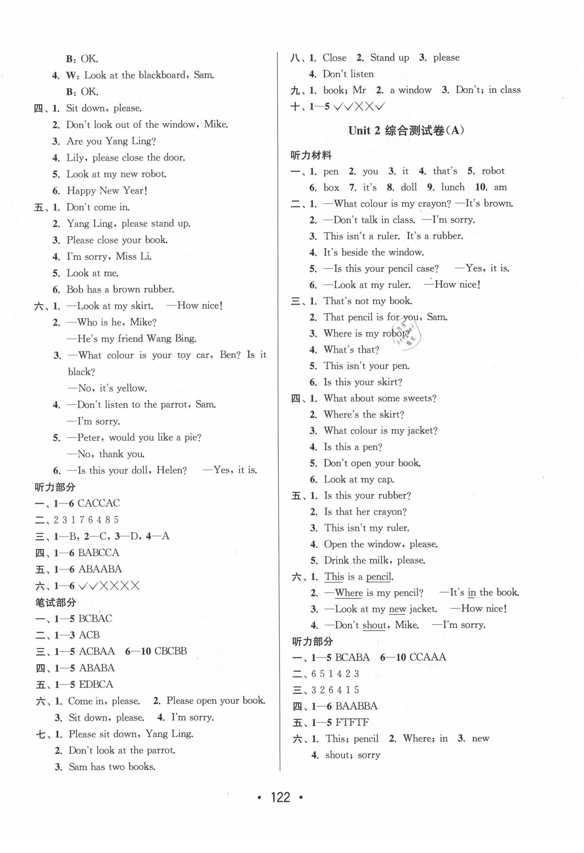 2020年成長空間大試卷三年級英語下冊江蘇版 第2頁