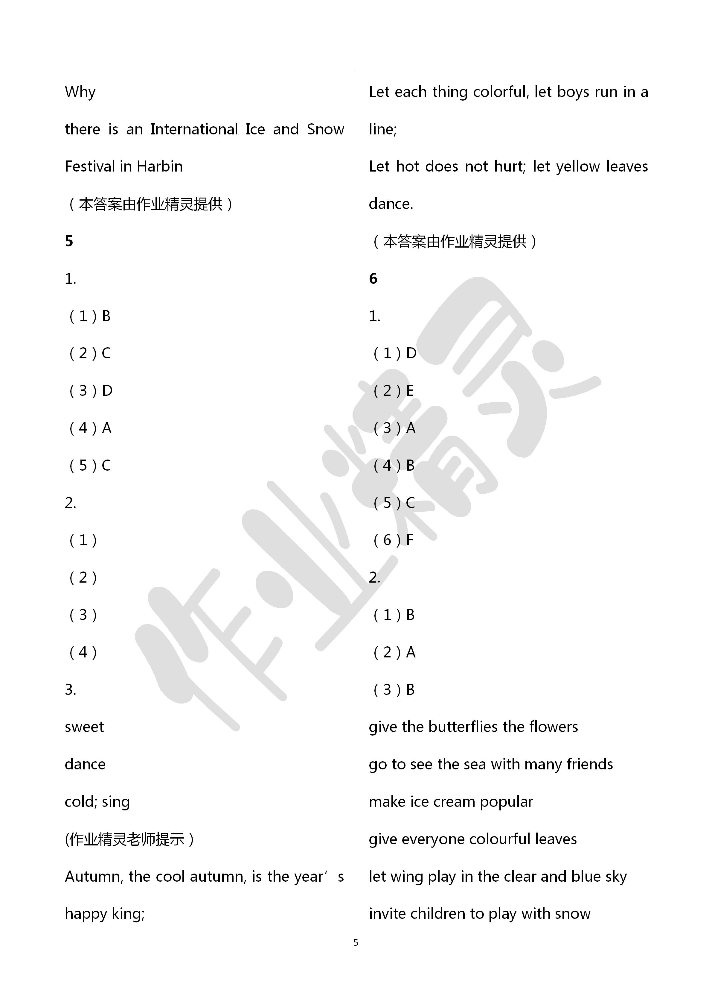 2020年英語三年級起點(diǎn)活動(dòng)評價(jià)手冊五年級英語下冊人教版 第5頁