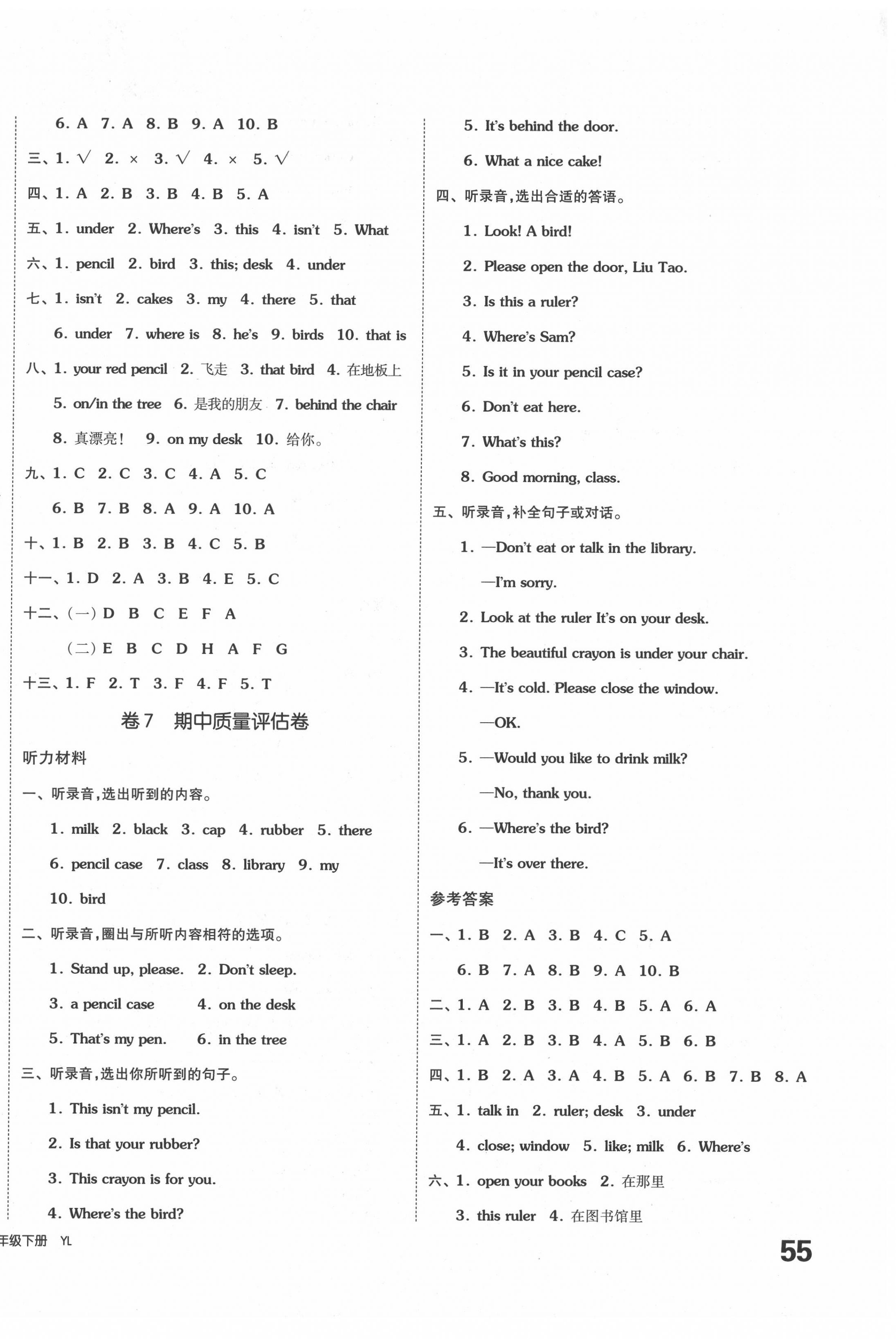 2020年同步跟蹤期末沖刺小學(xué)全程同步學(xué)習(xí)高效測評(píng)卷三年級(jí)英語下冊(cè)譯林版 第6頁