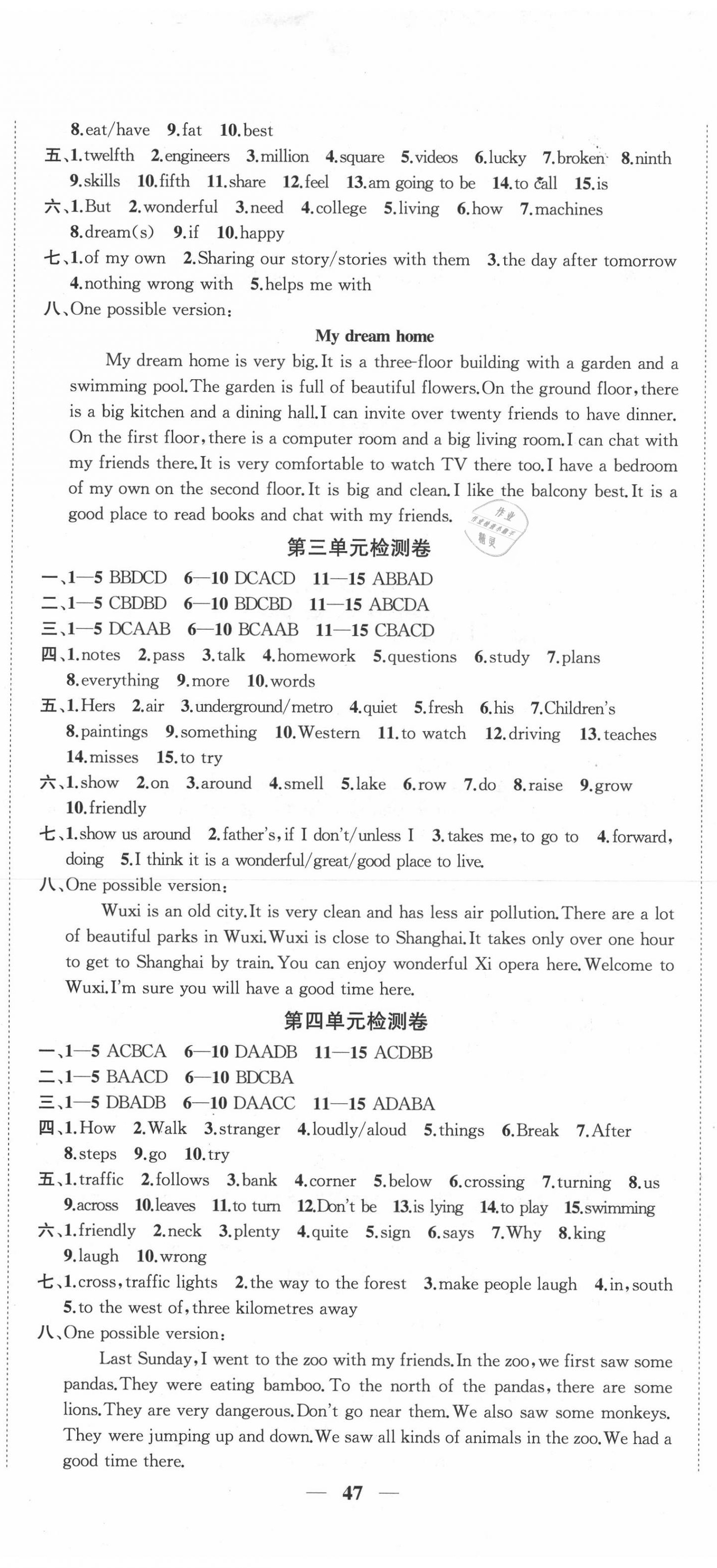 2020年金鑰匙沖刺名校大試卷七年級英語下冊譯林版 第2頁