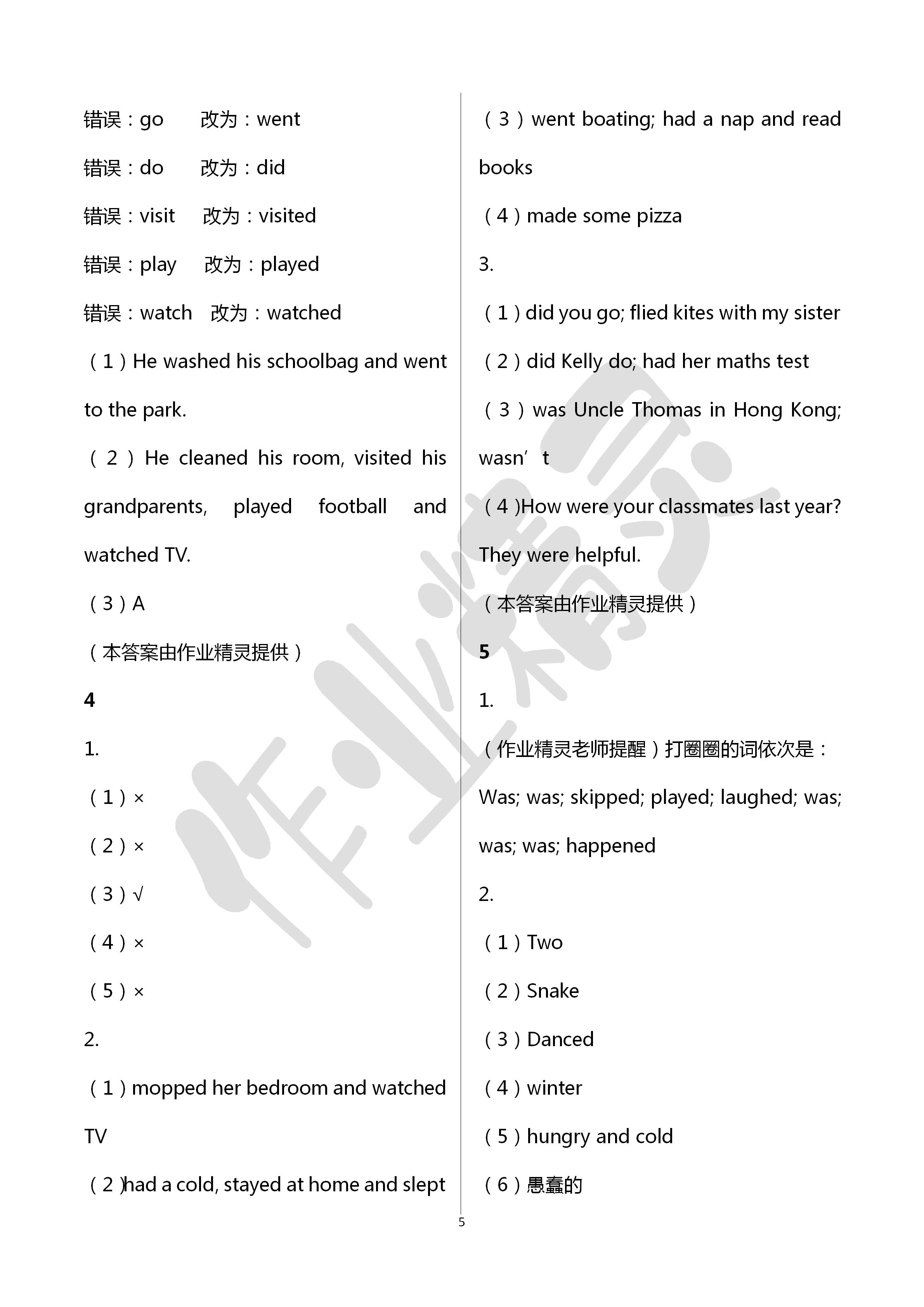 2020年英語(yǔ)三年級(jí)起點(diǎn)活動(dòng)評(píng)價(jià)手冊(cè)六年級(jí)英語(yǔ)下冊(cè)人教版 第5頁(yè)