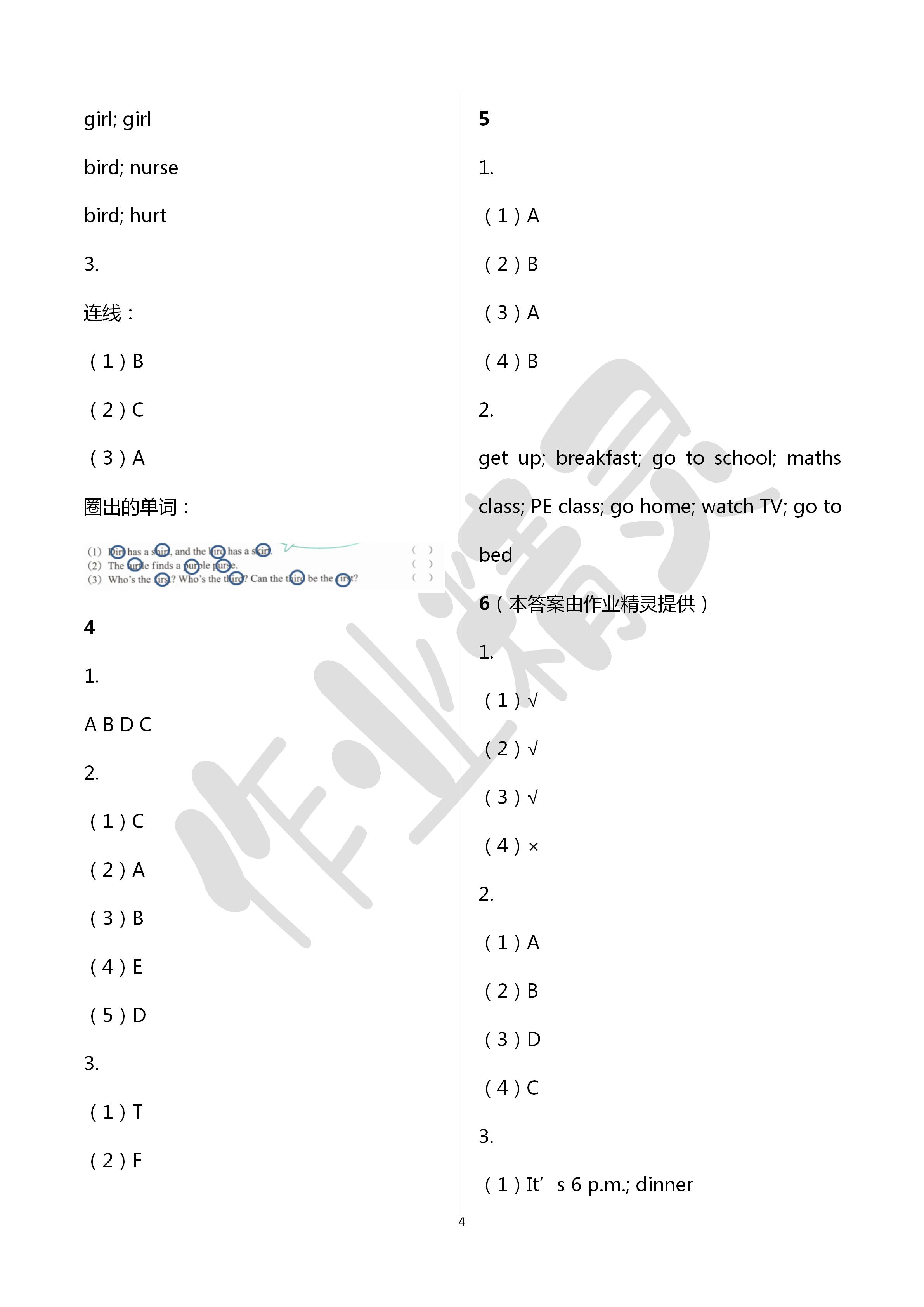 2020年英語(yǔ)三年級(jí)起點(diǎn)活動(dòng)評(píng)價(jià)手冊(cè)四年級(jí)英語(yǔ)下冊(cè)人教版 第4頁(yè)