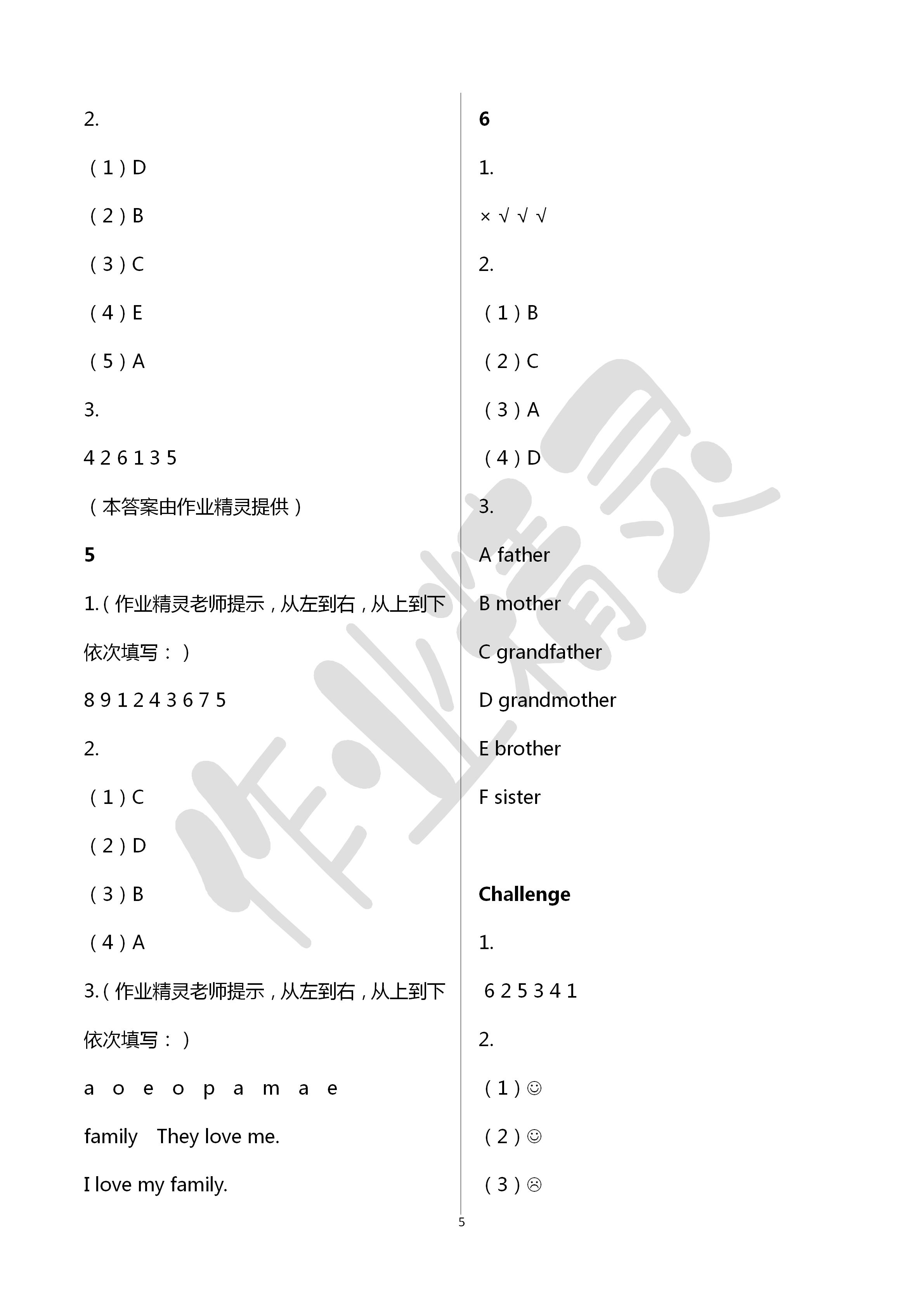 2020年英語三年級(jí)起點(diǎn)活動(dòng)評(píng)價(jià)手冊(cè)三年級(jí)英語下冊(cè)人教版 第5頁