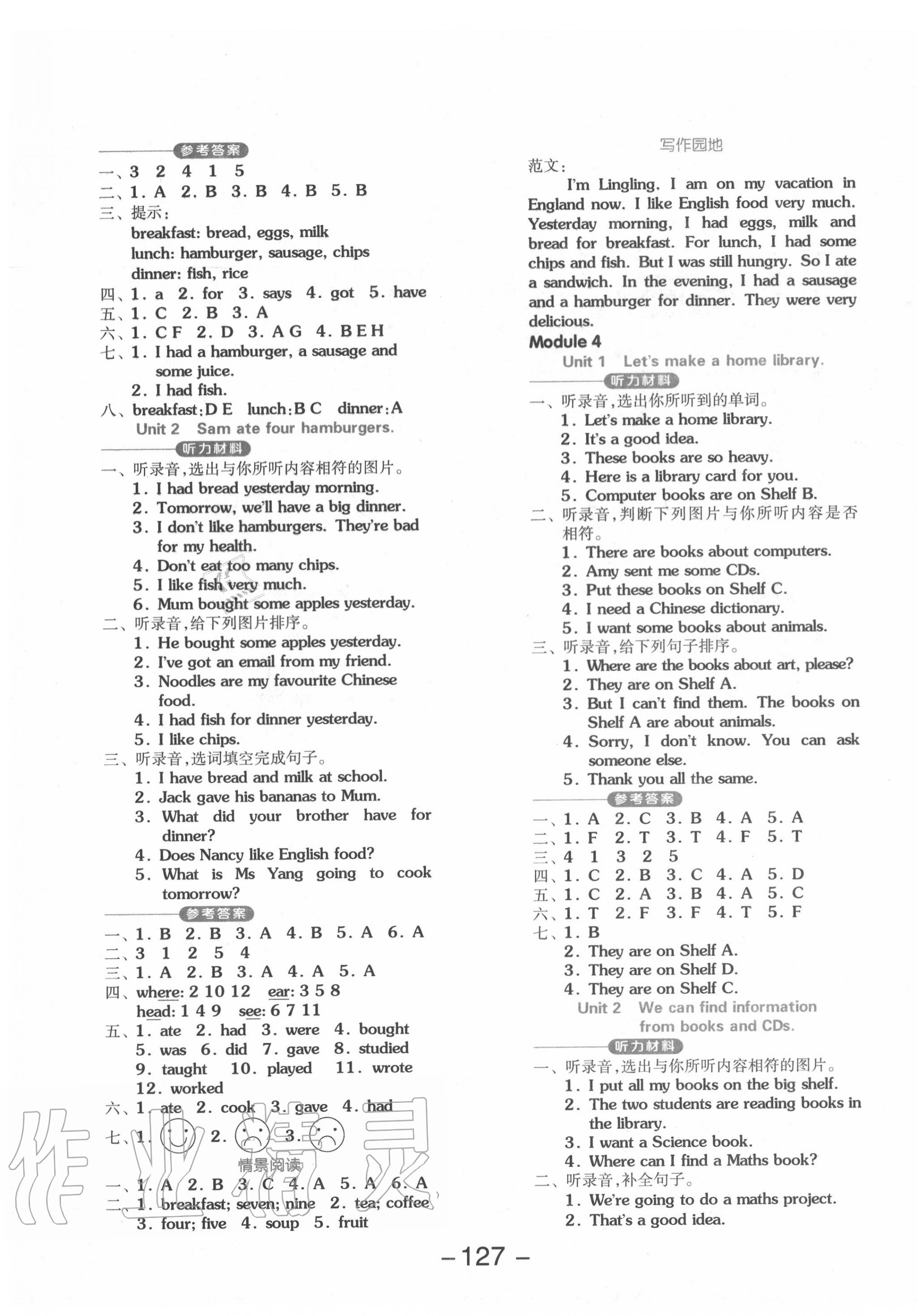 2020年全品學練考五年級英語下冊外研版三起 第3頁