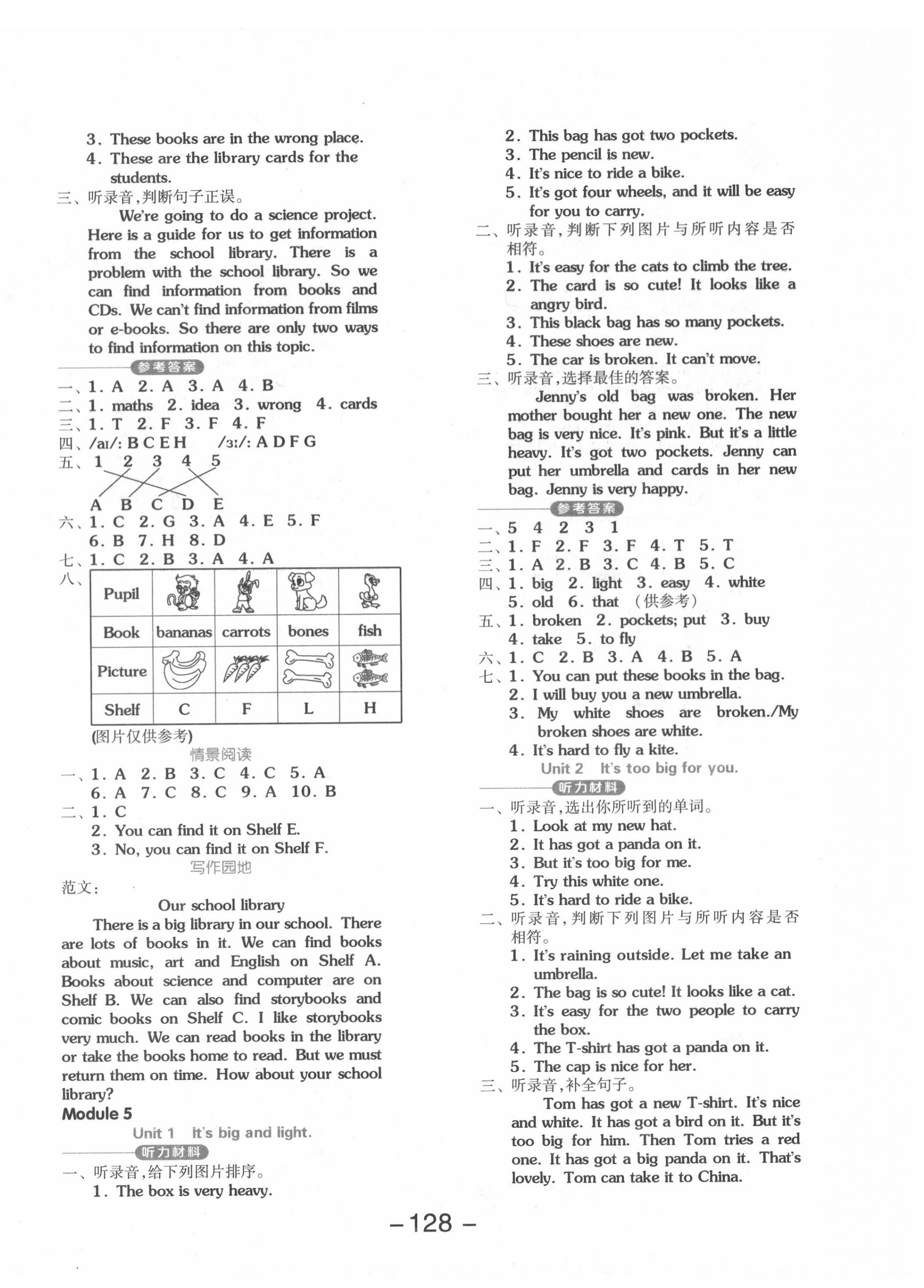 2020年全品學(xué)練考五年級英語下冊外研版三起 第4頁