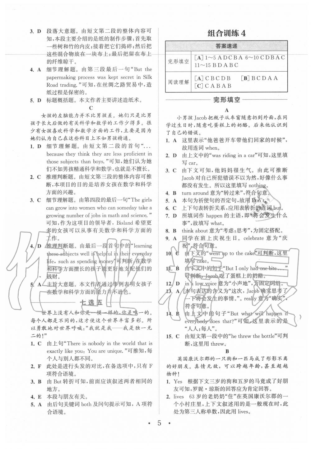 2020年通城學典初中英語閱讀組合訓練八年級江西專版 第5頁