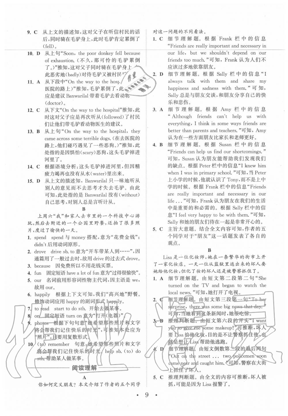 2020年通城學(xué)典初中英語閱讀組合訓(xùn)練八年級江西專版 第9頁