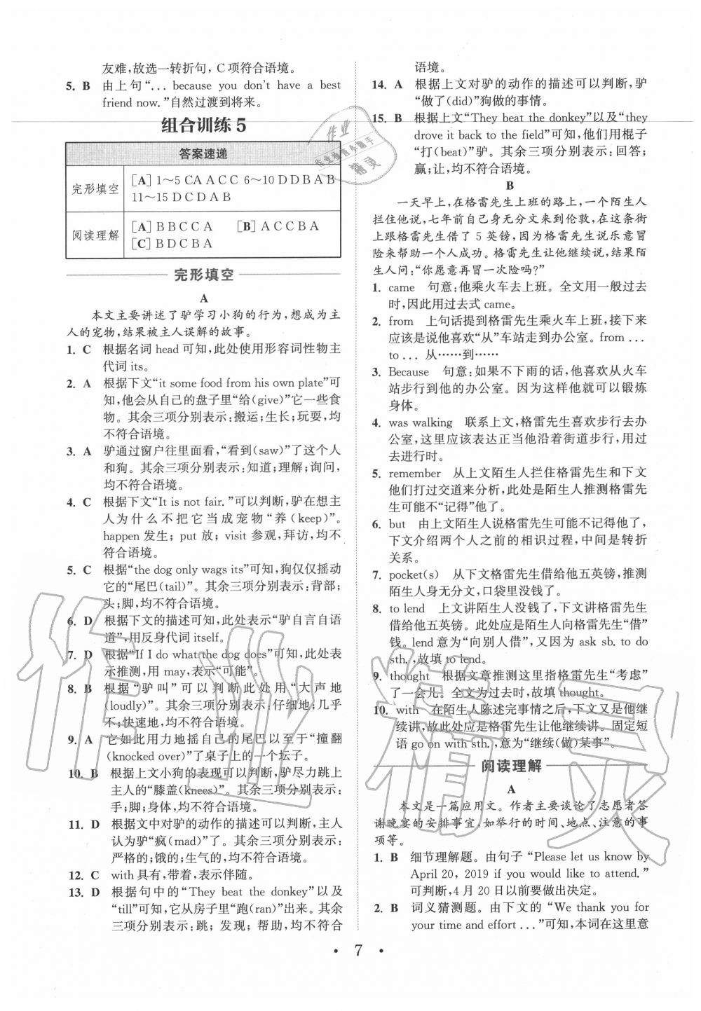 2020年通城學(xué)典初中英語閱讀組合訓(xùn)練八年級(jí)江西專版 第7頁