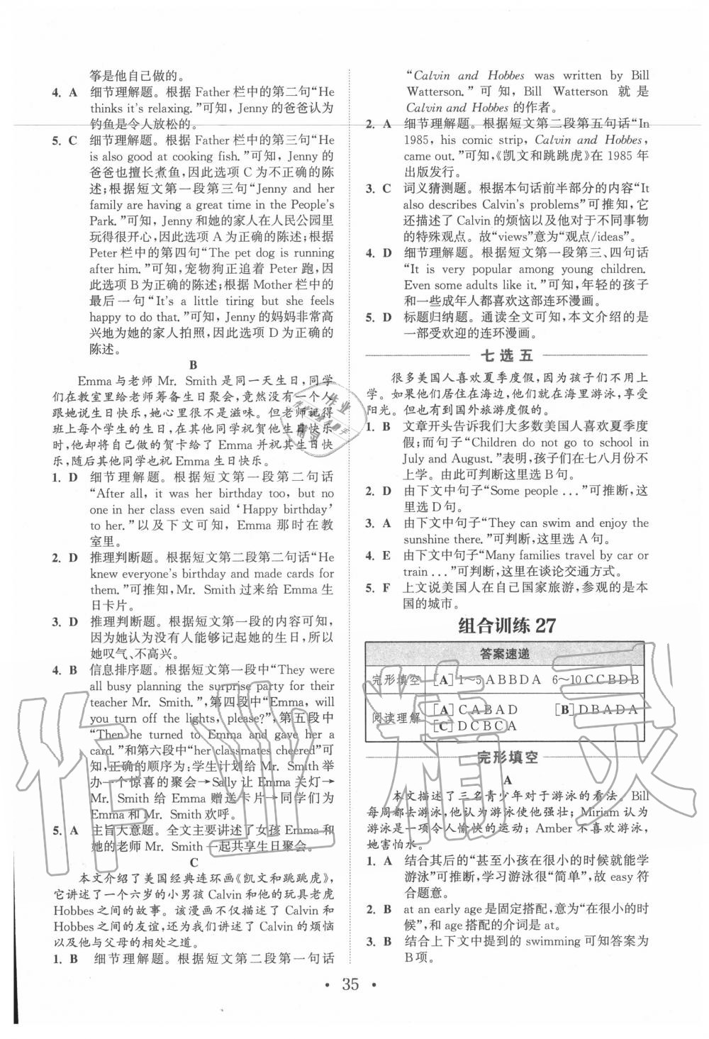 2019年通城学典初中英语阅读组合训练七年级江西专版 第35页