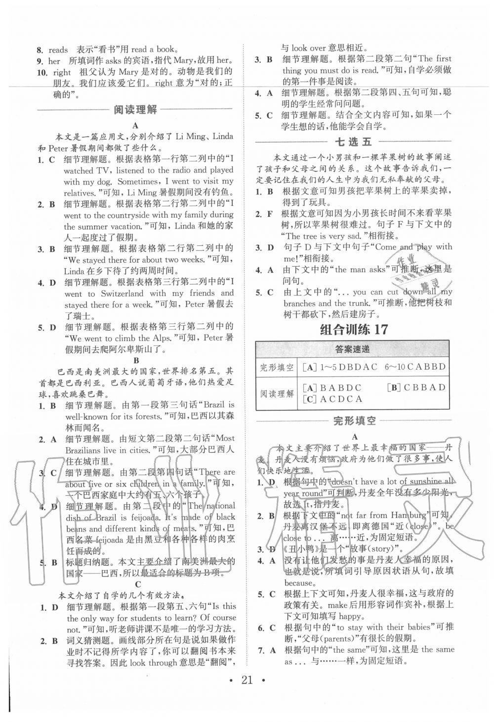 2019年通城学典初中英语阅读组合训练七年级江西专版 第21页