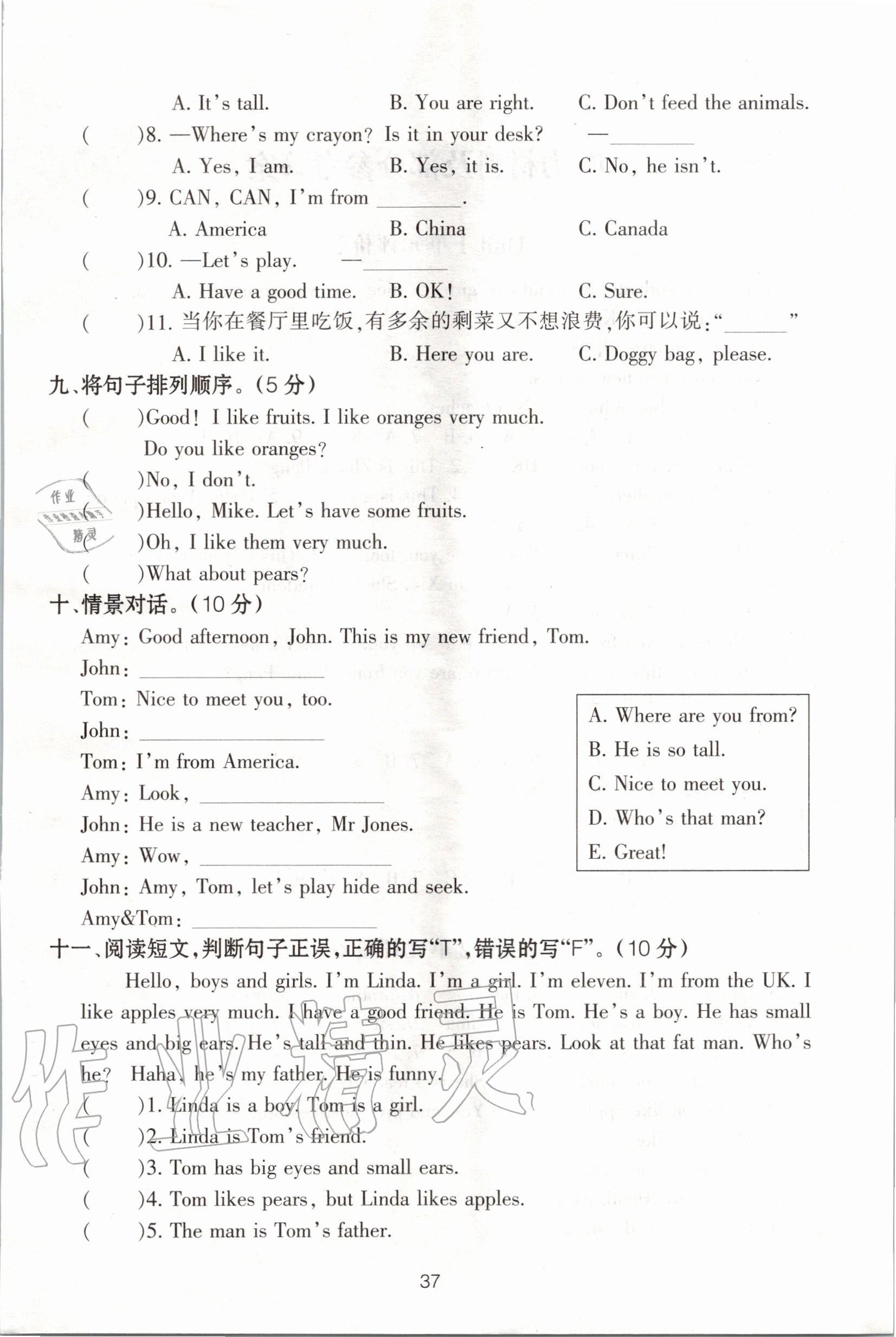 2020年单元评价卷小学英语三年级下册人教版宁波出版社 第1页