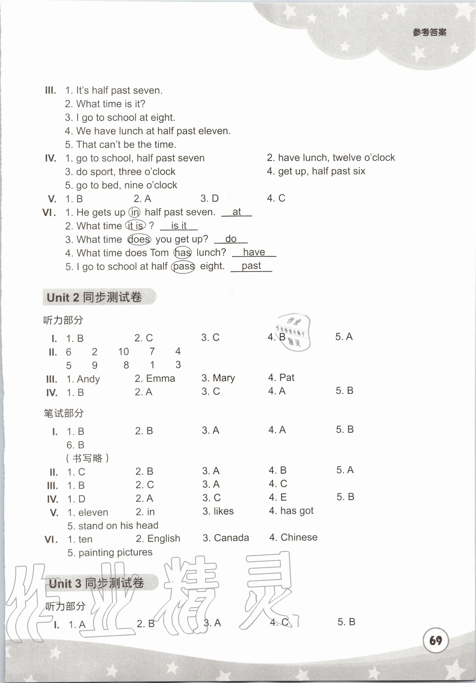 2020年剑桥小学英语四年级英语下册外研版三起 第3页