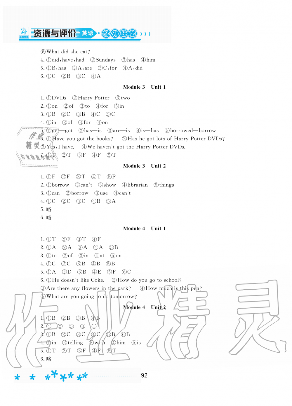 2020年資源與評(píng)價(jià)五年級(jí)英語下冊(cè)外研版大慶專版 參考答案第2頁